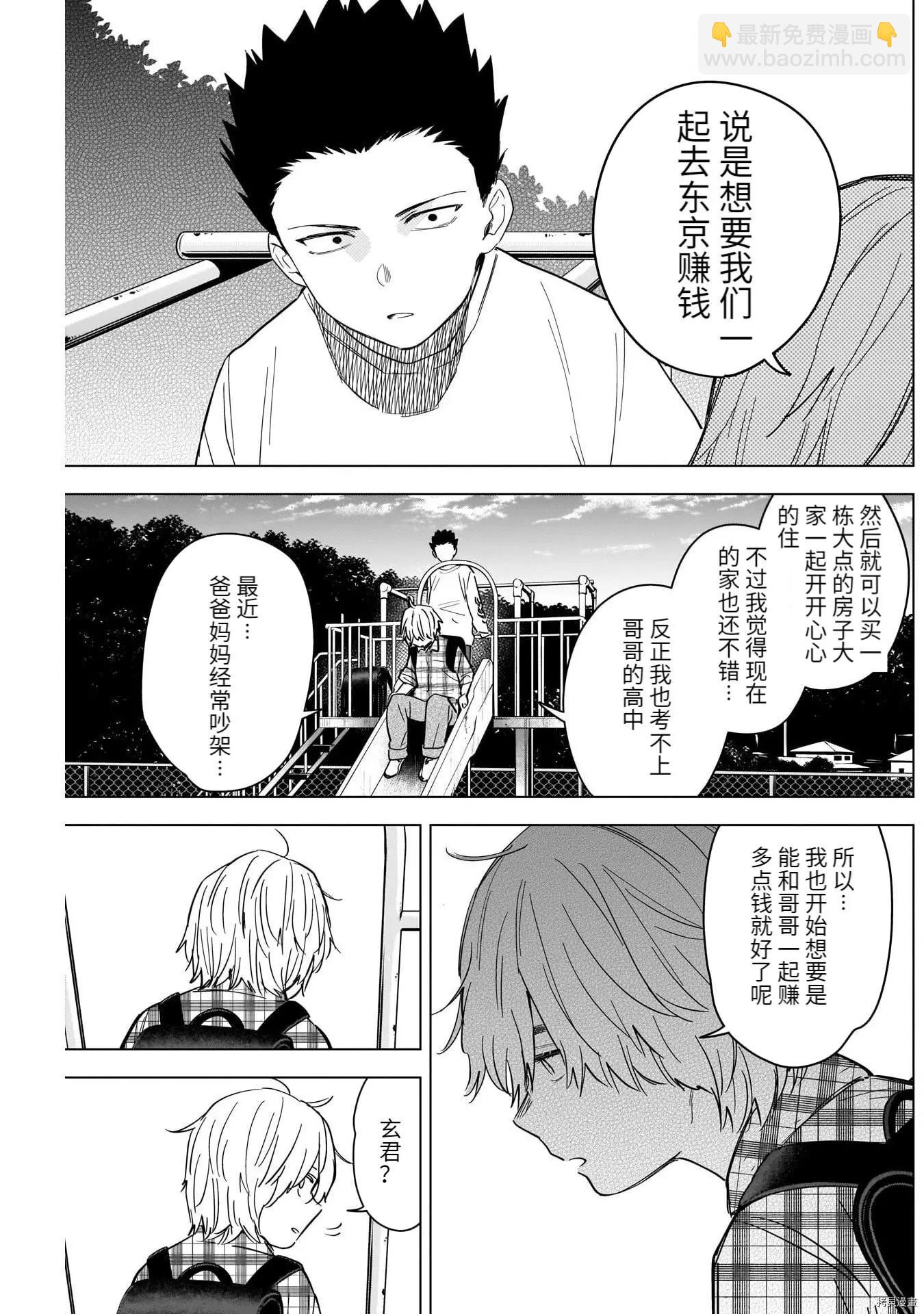 第66话12
