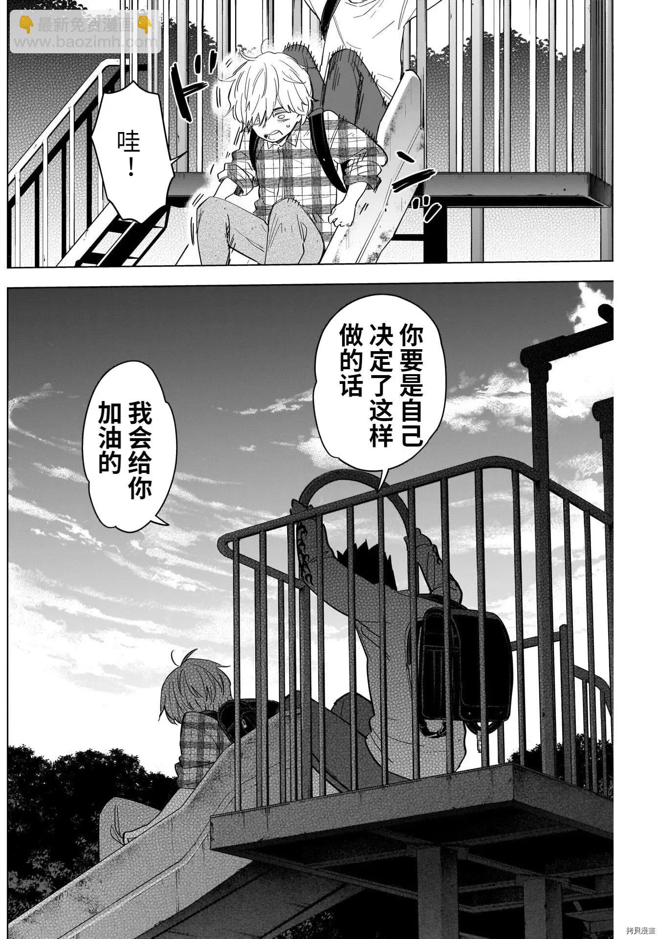 第66话13