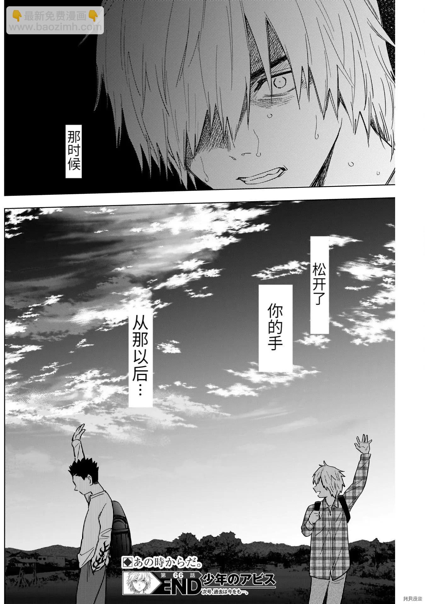 第66话17