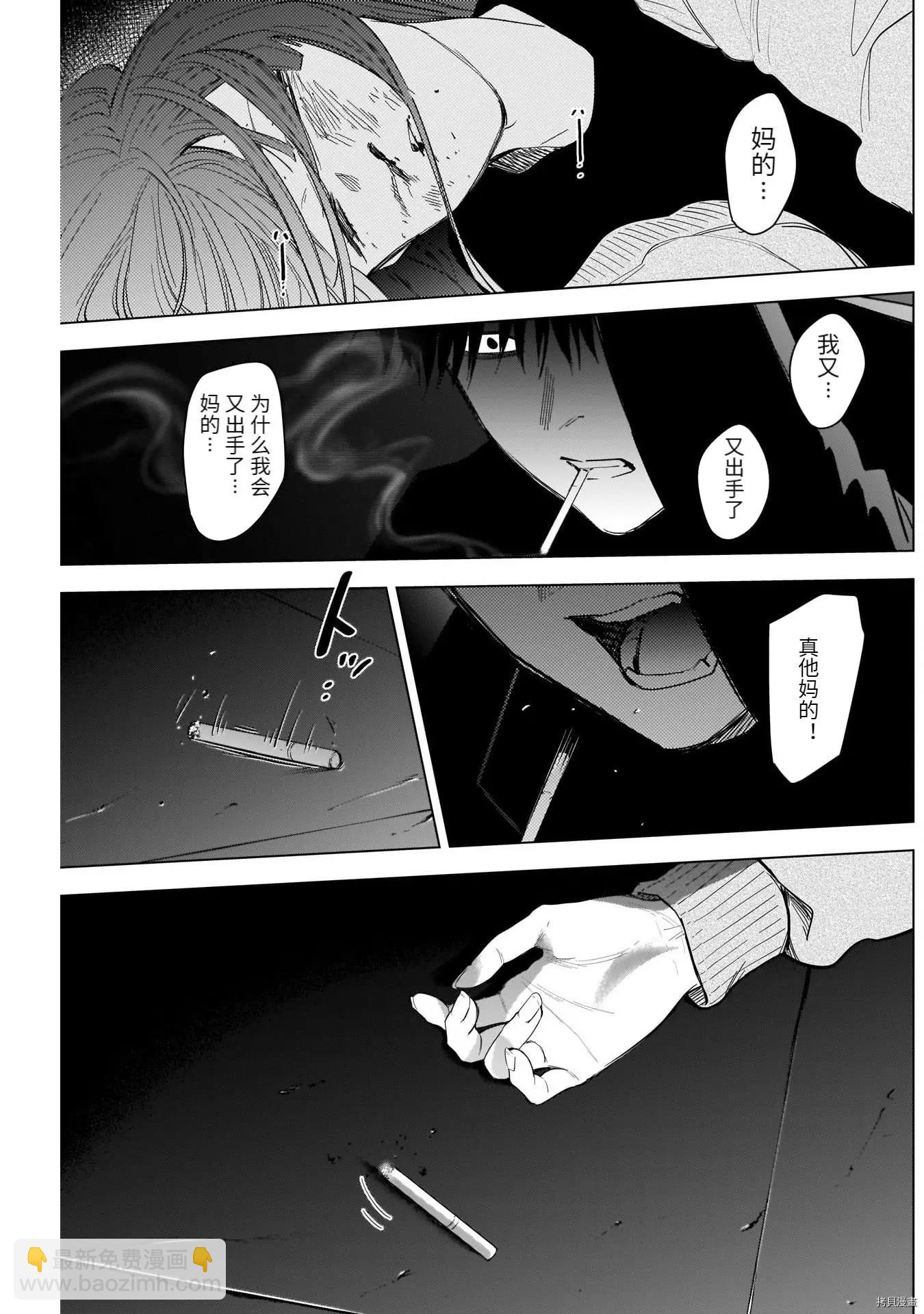 第66话2