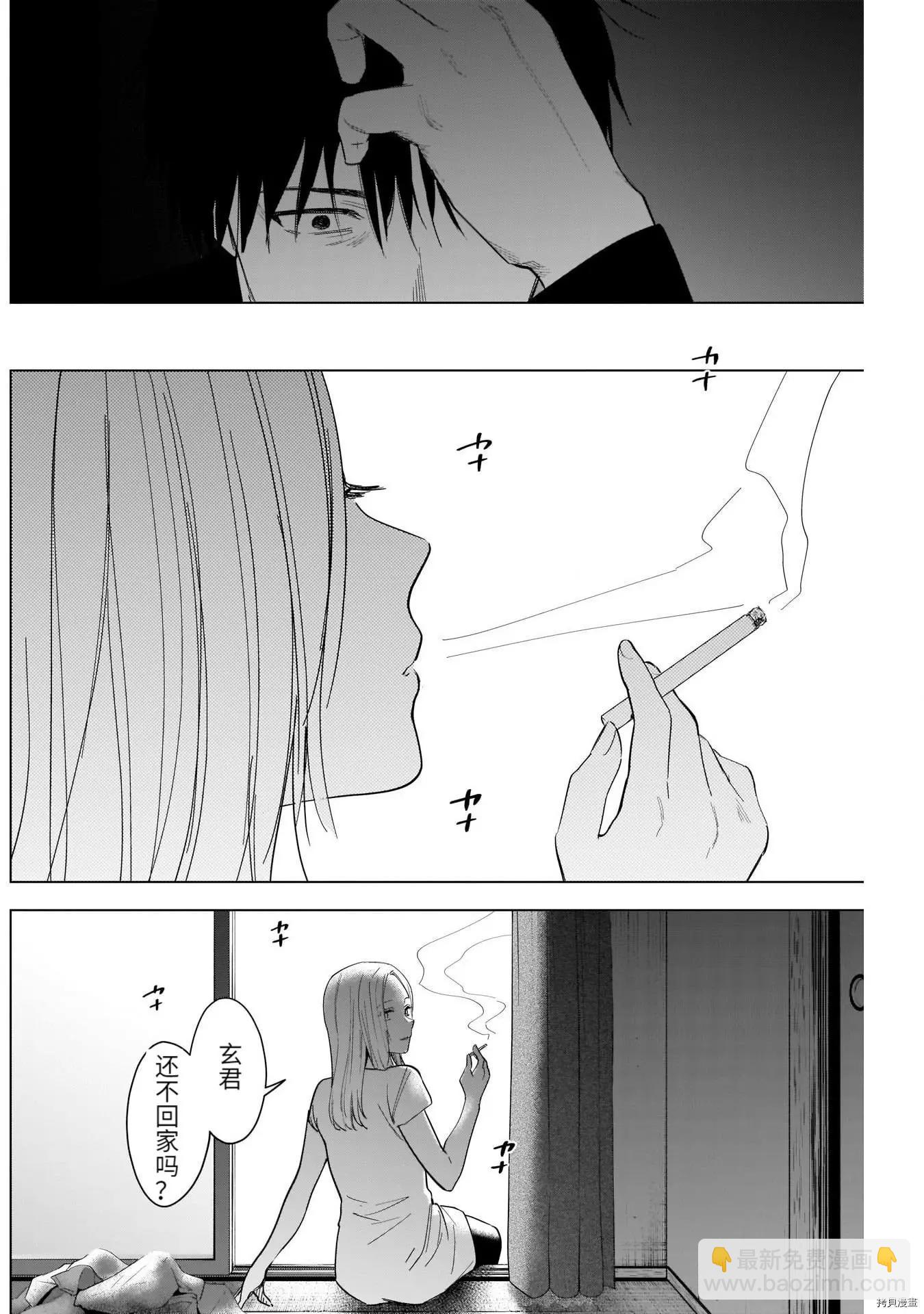 第66话3