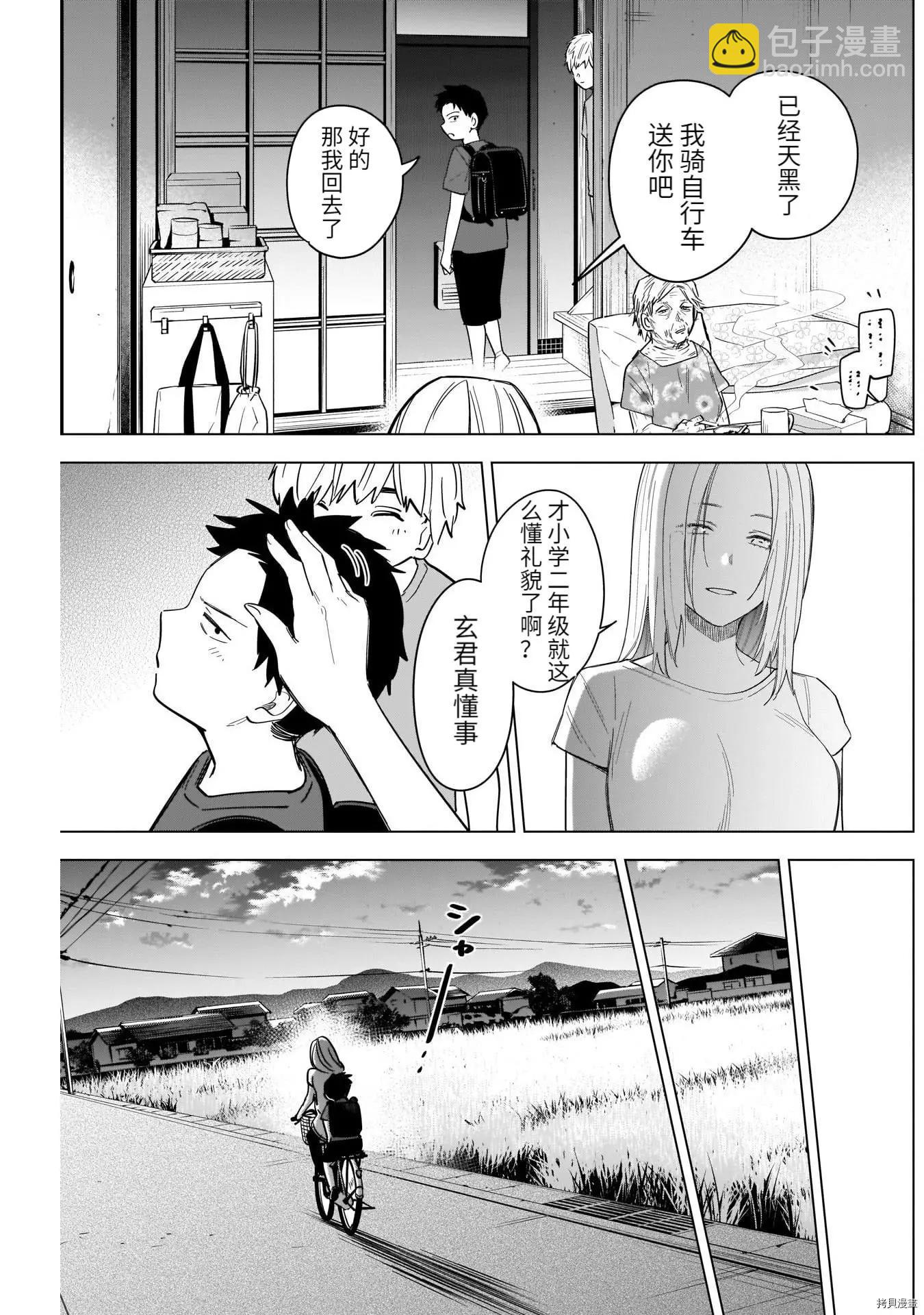 第66话4