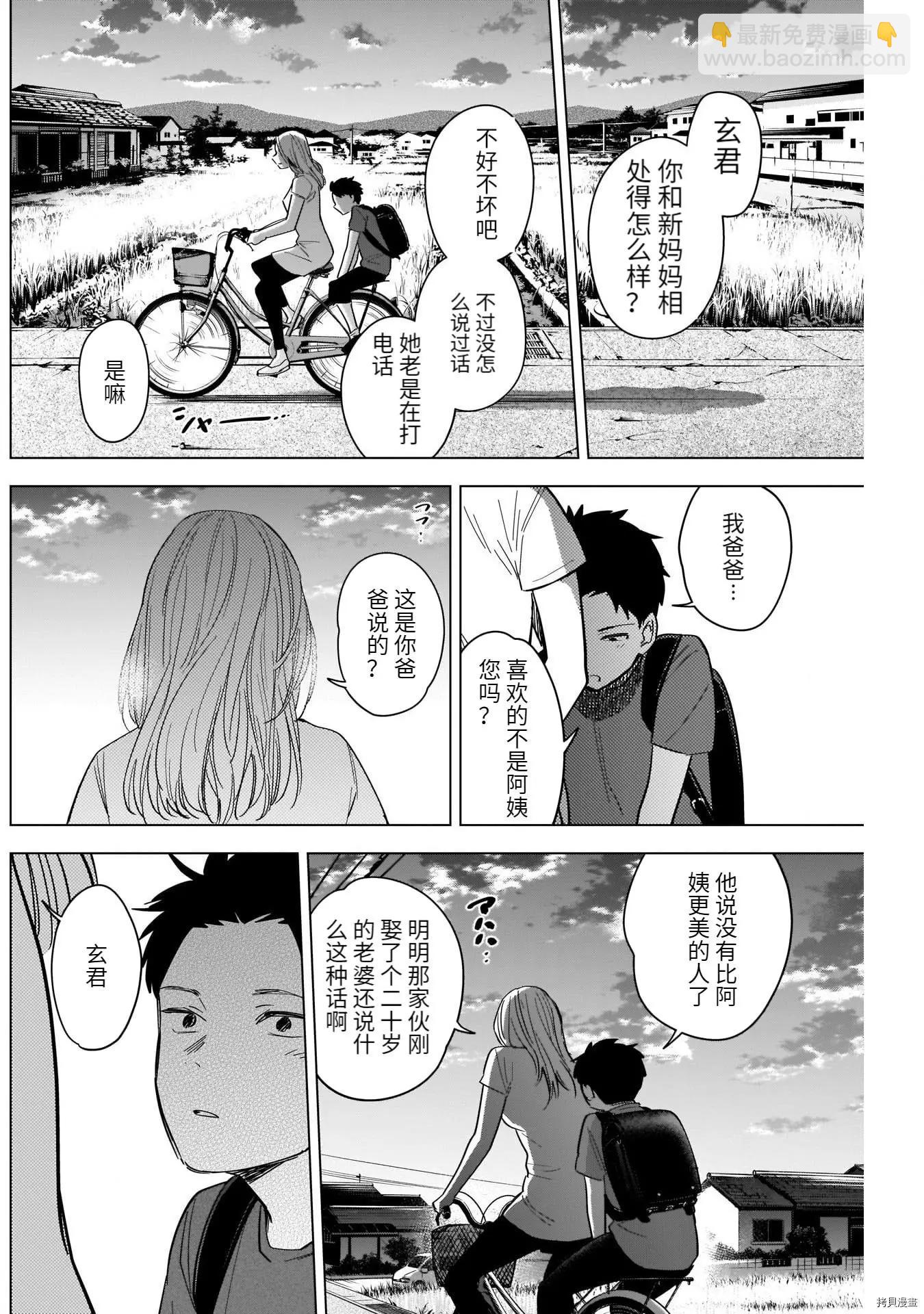 第66话5