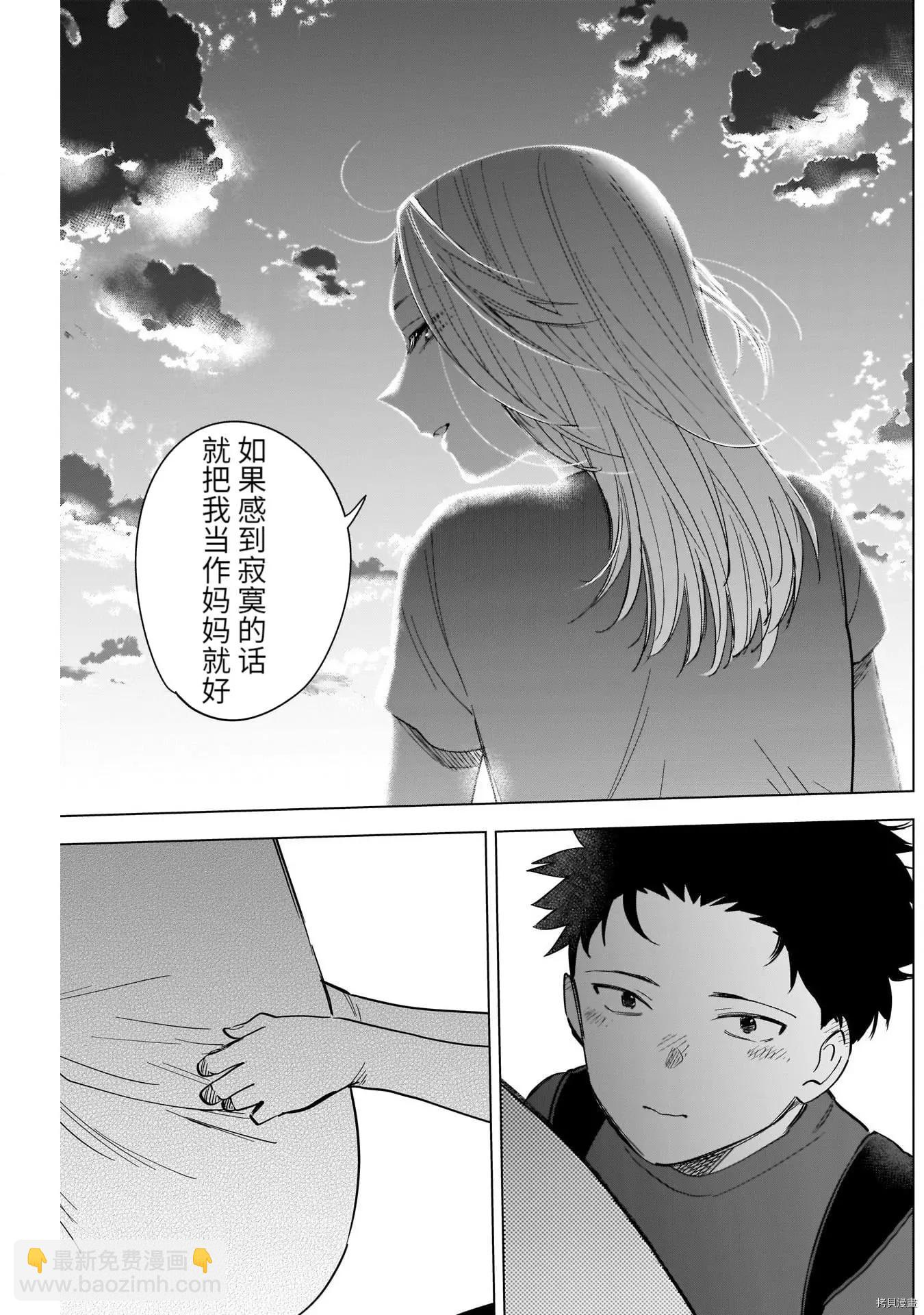 第66话6
