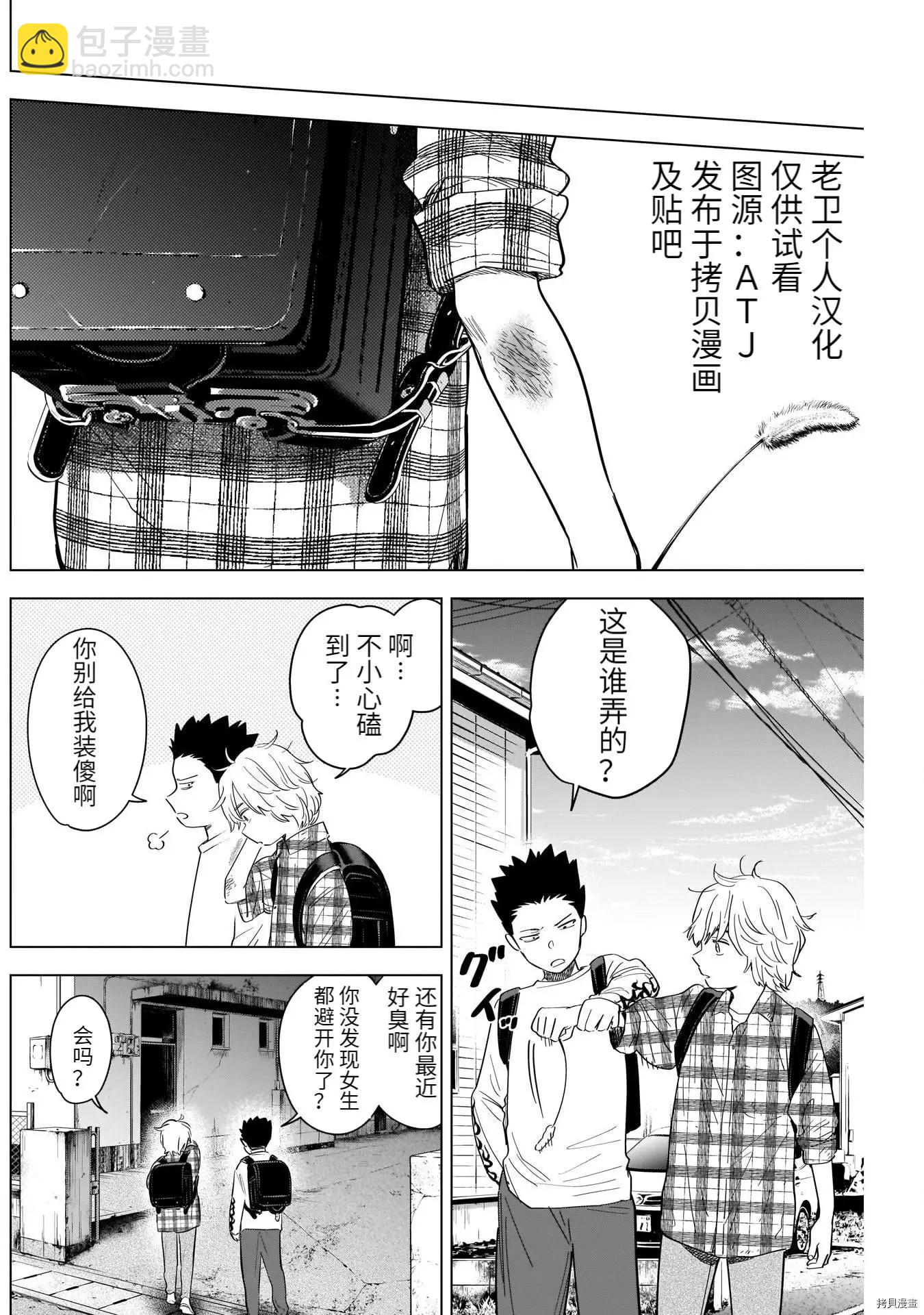 第66话7