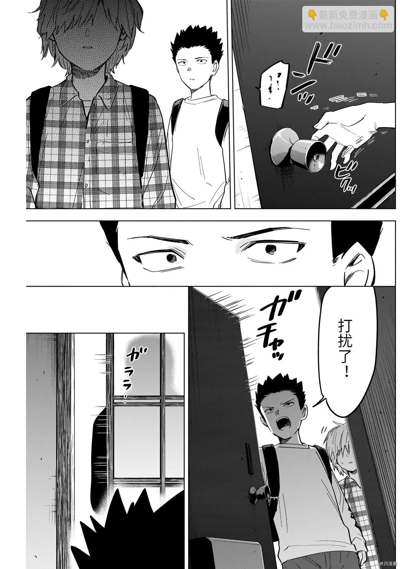 第66话8