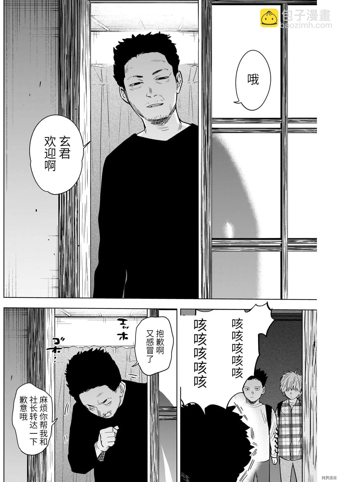 第66话9