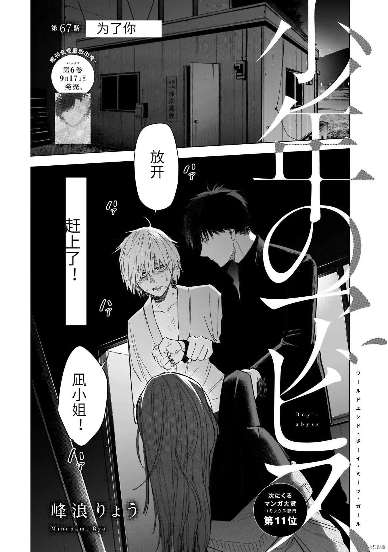 第67话0
