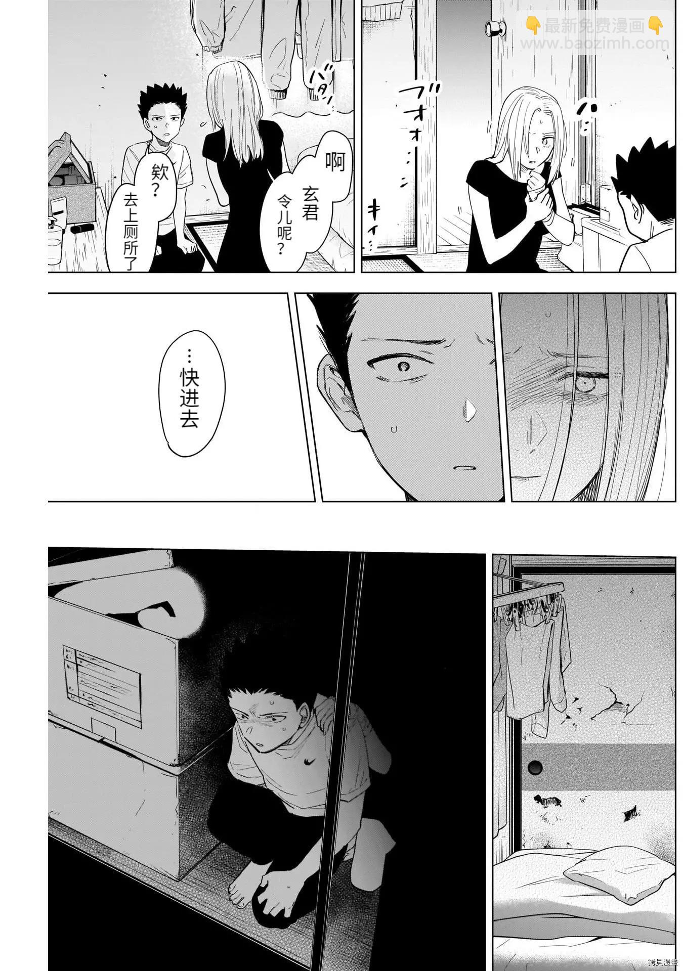 第67话10