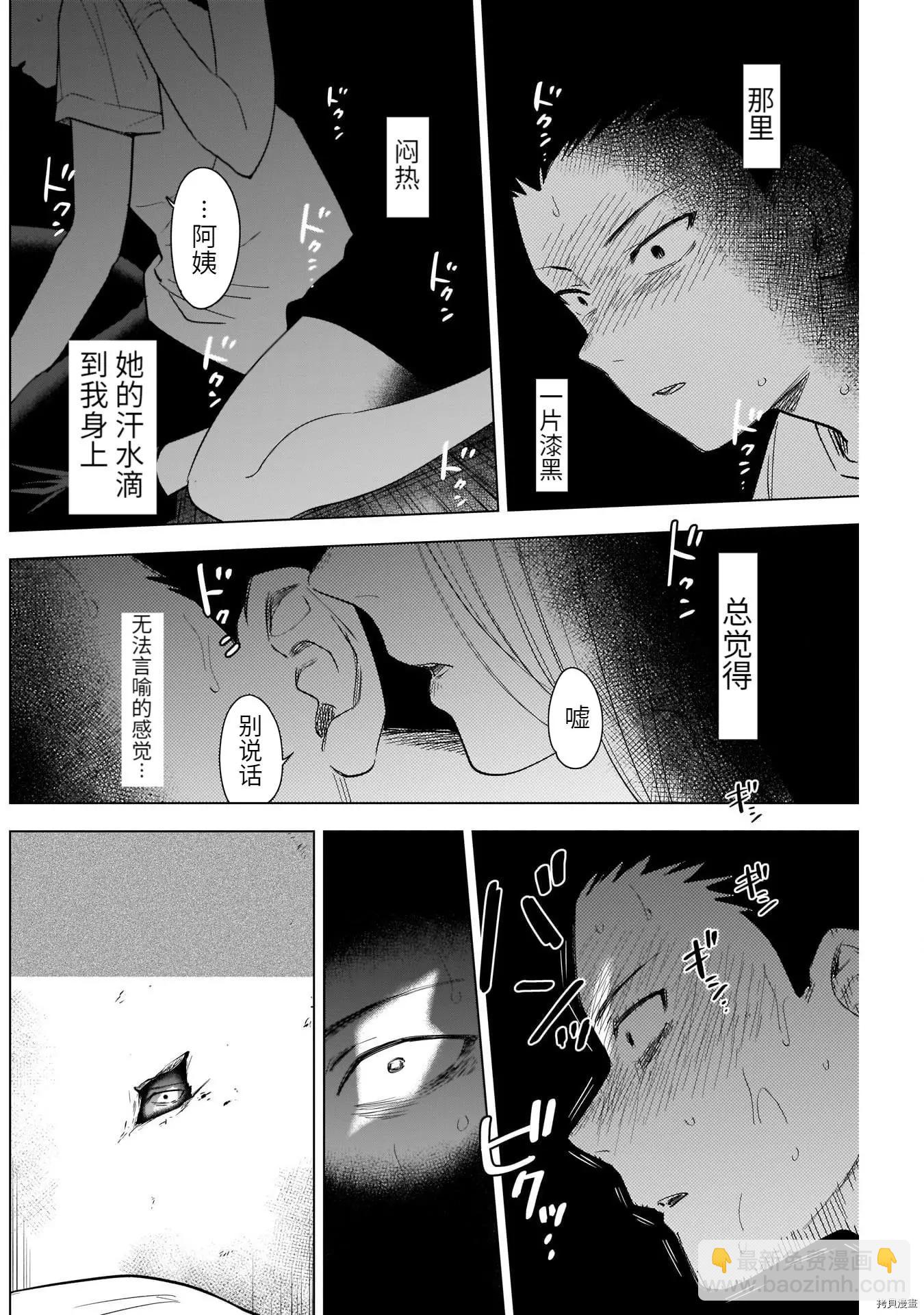 第67话11