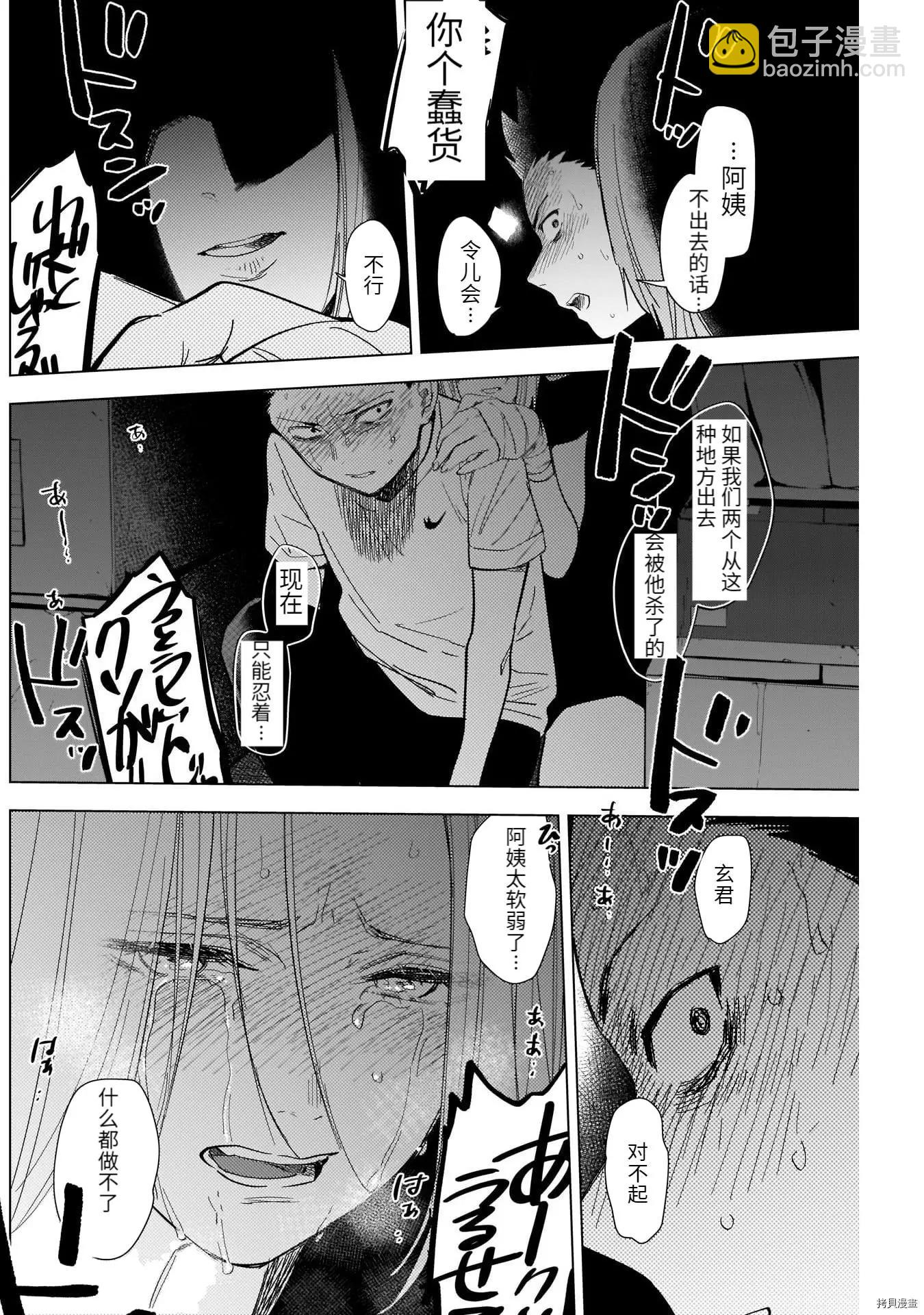 第67话13
