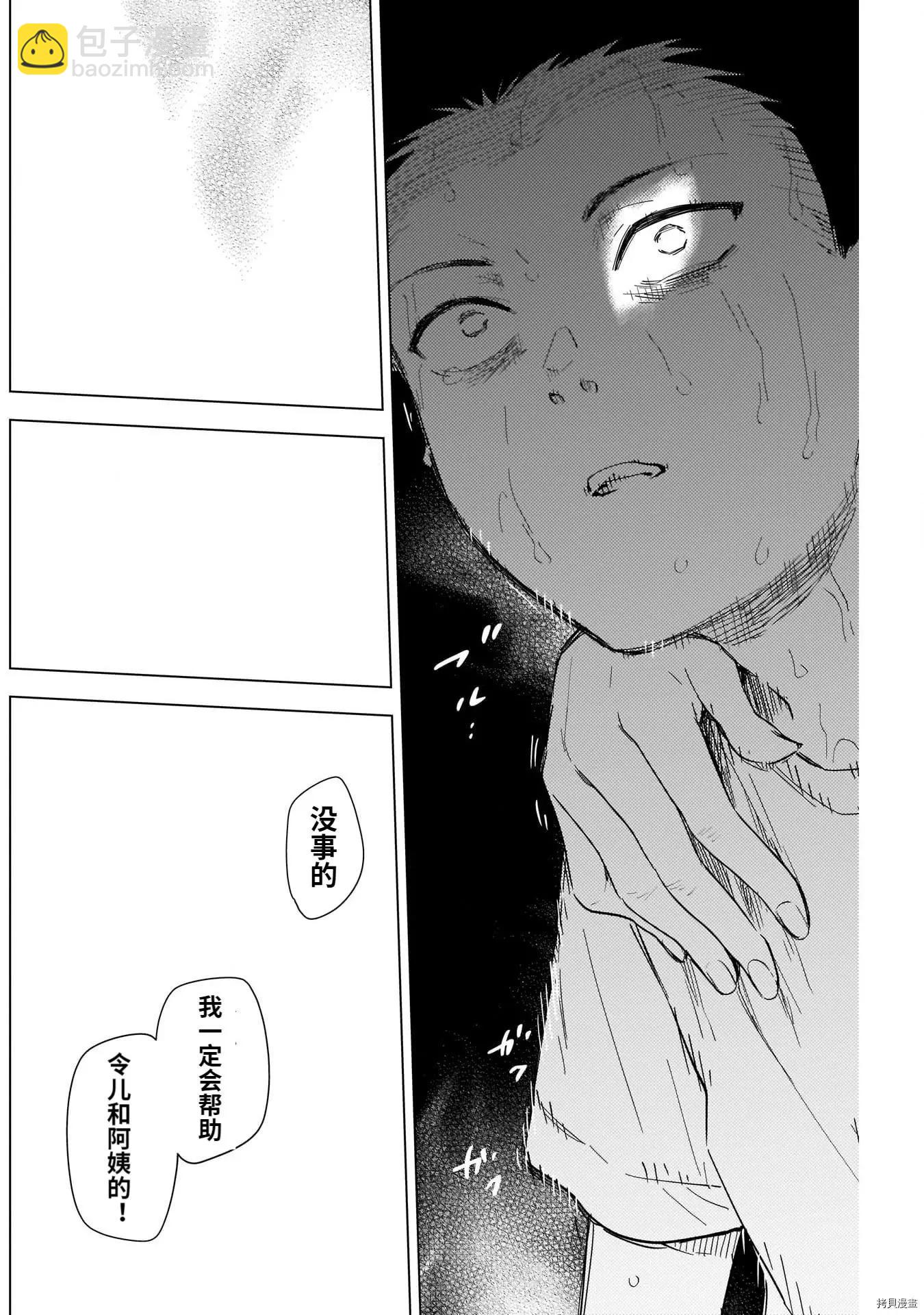第67话15