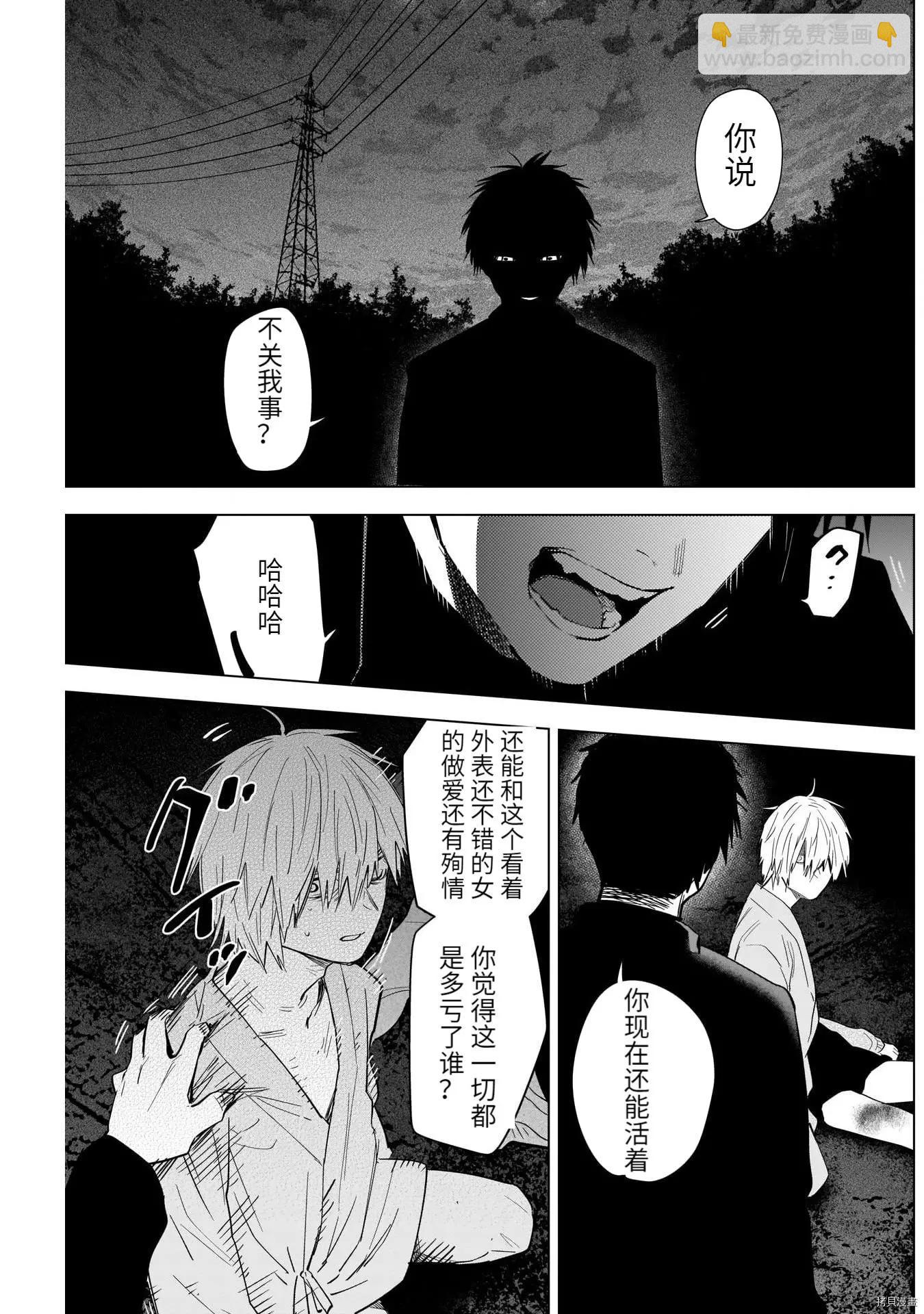 第67话16
