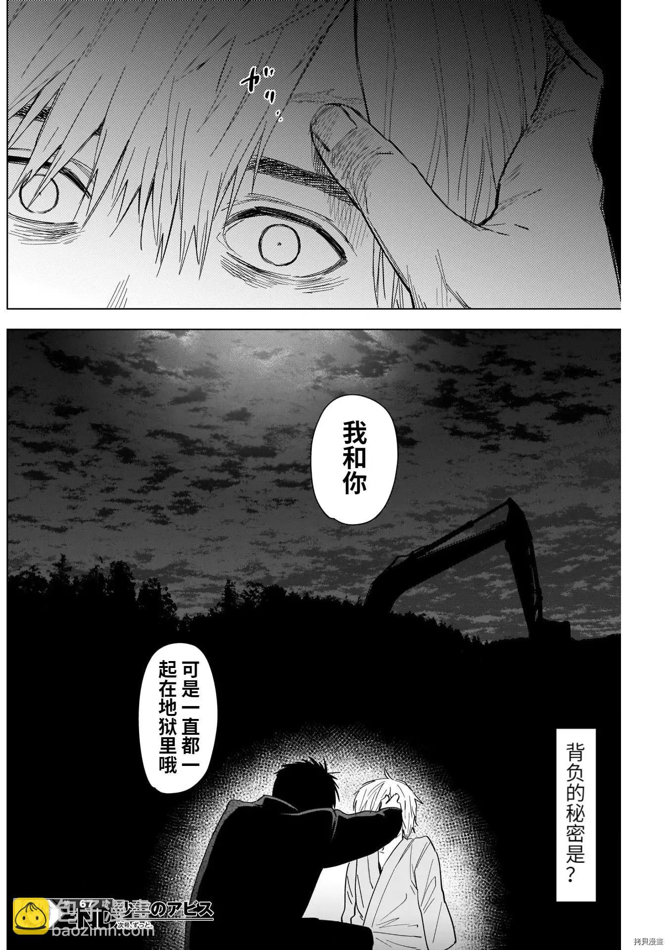 第67话19
