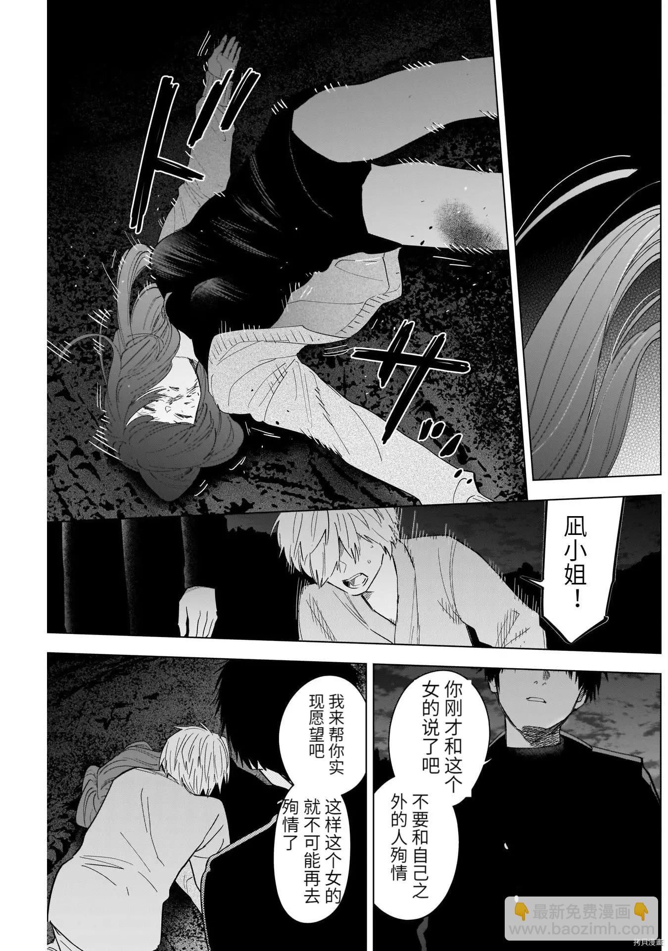 第67话4