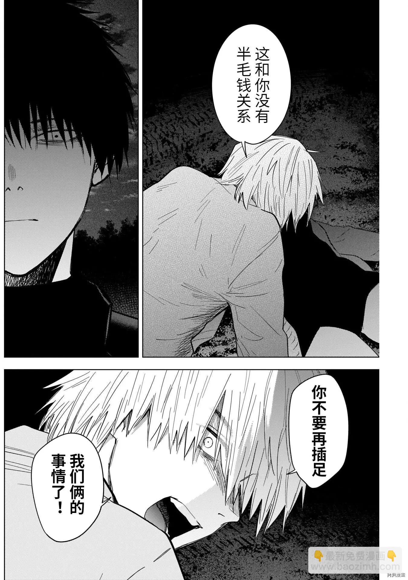第67话5