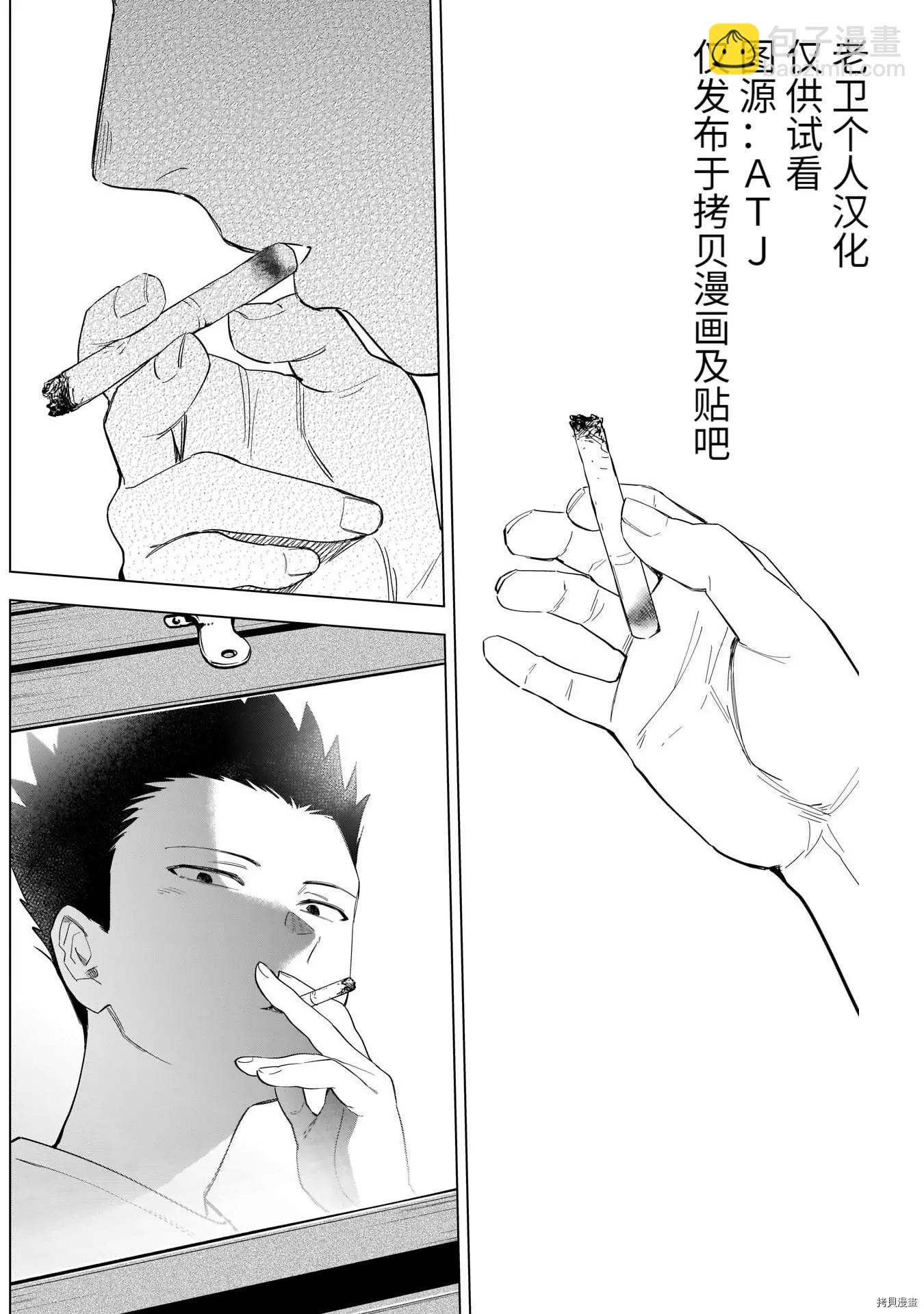 第67话7