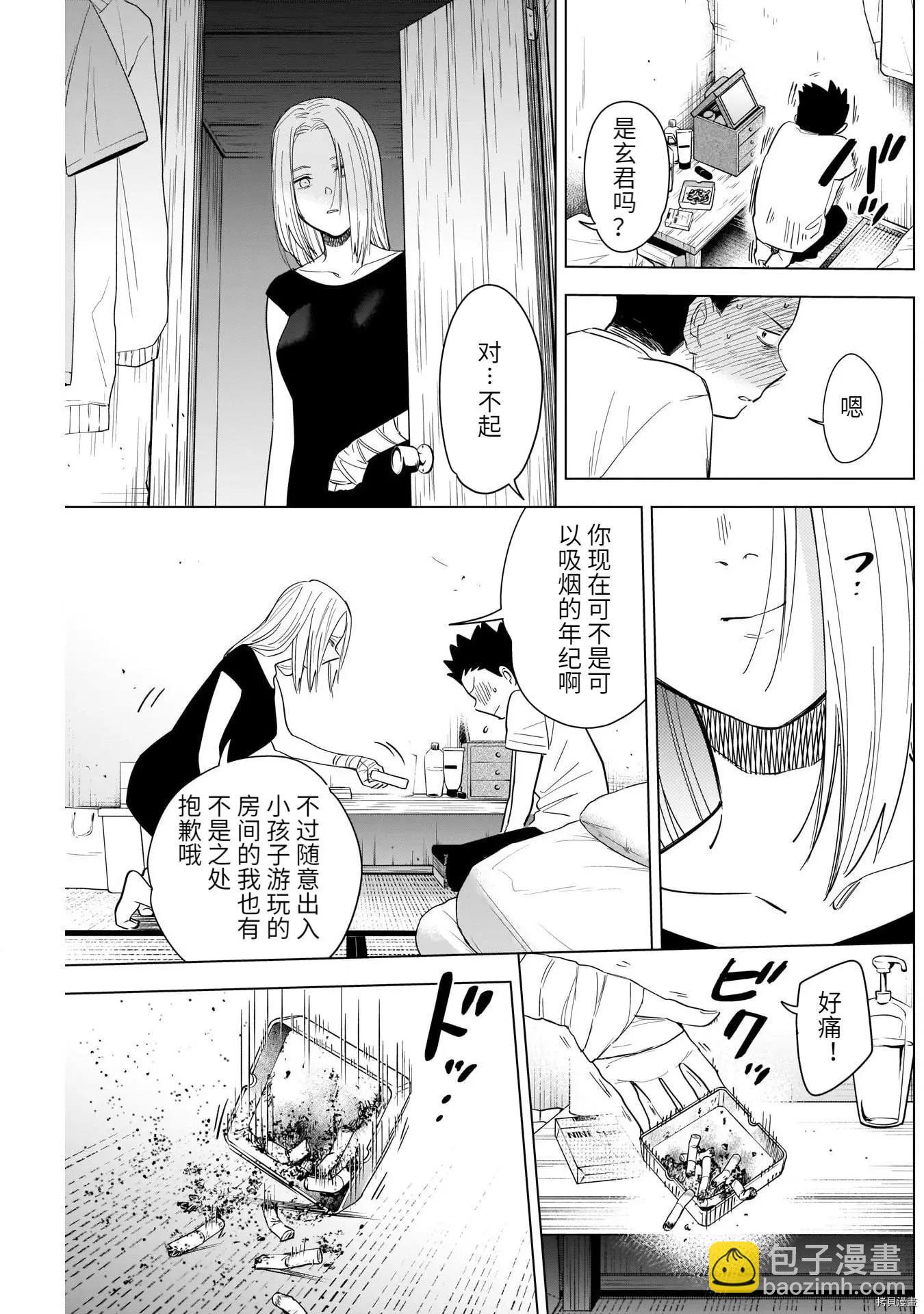 第67话8