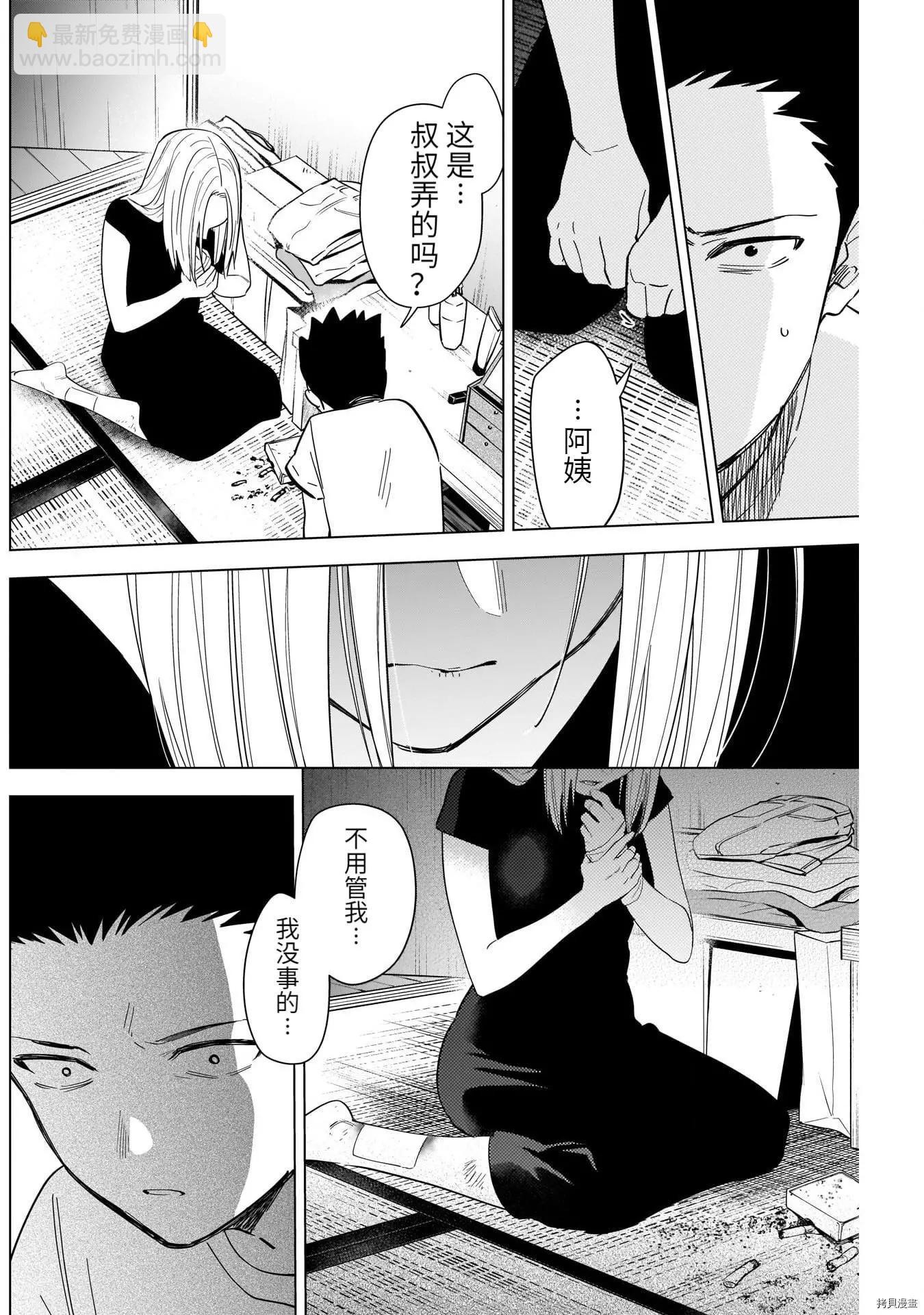 第67话9