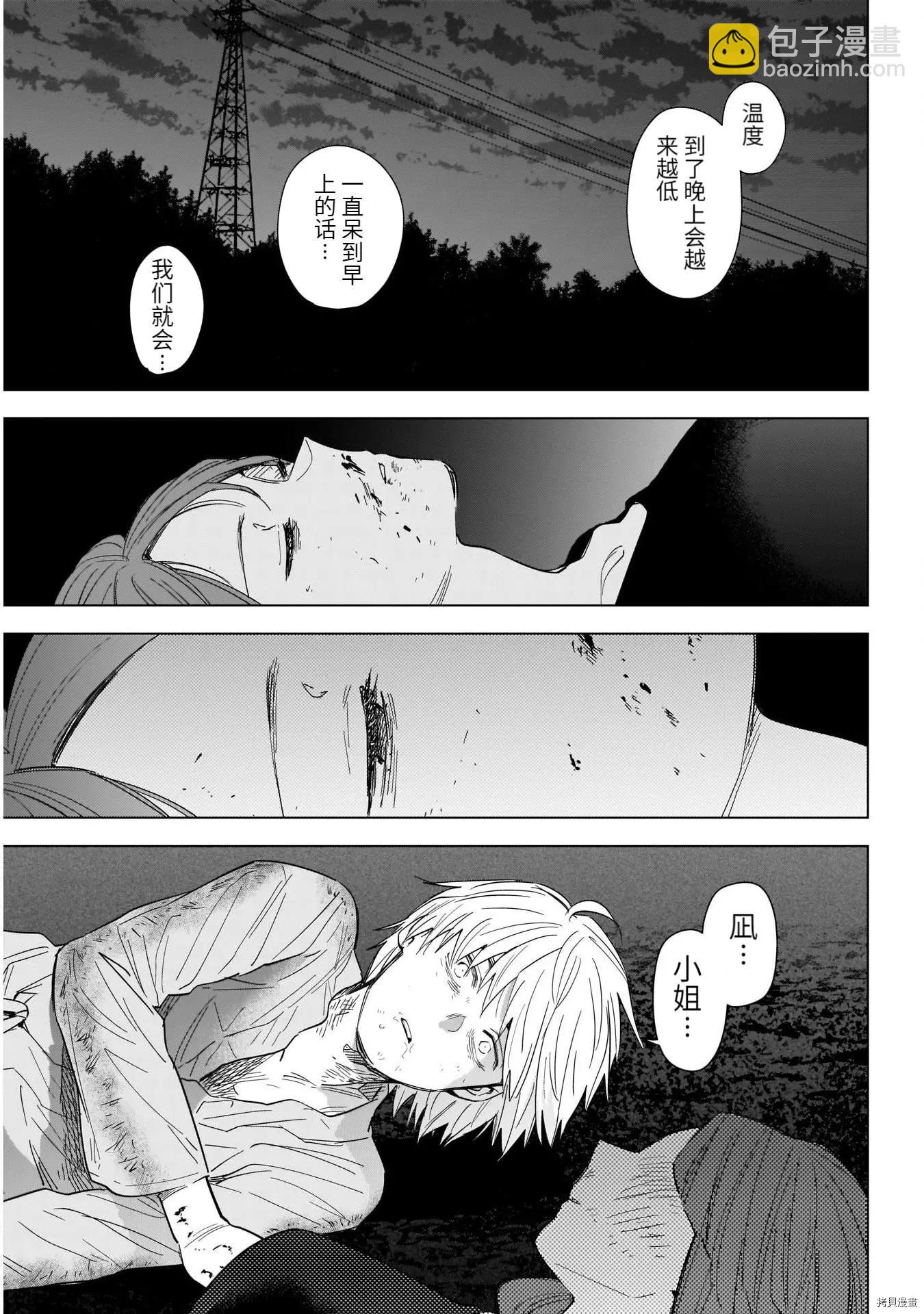 第69话11