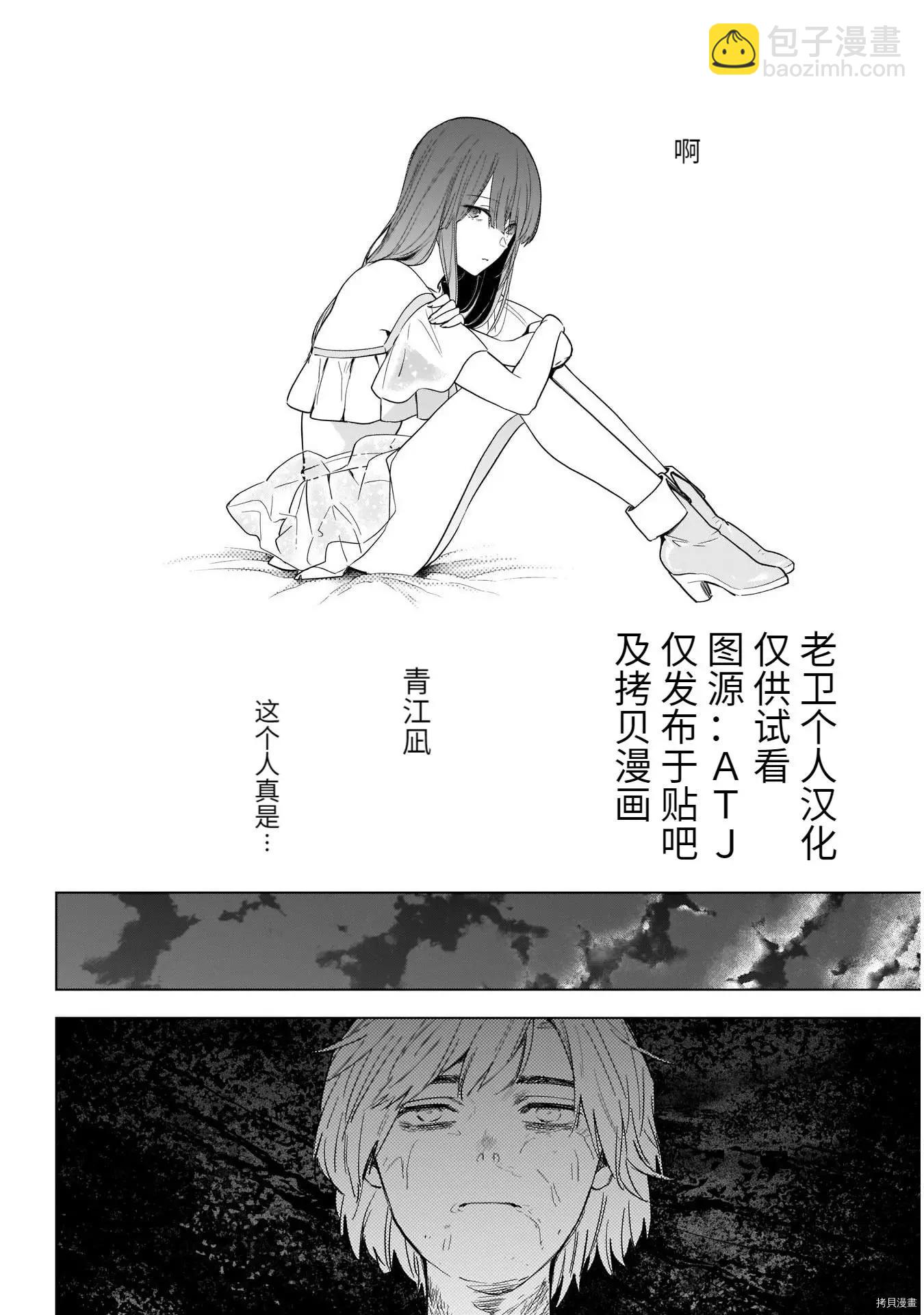 第69话16