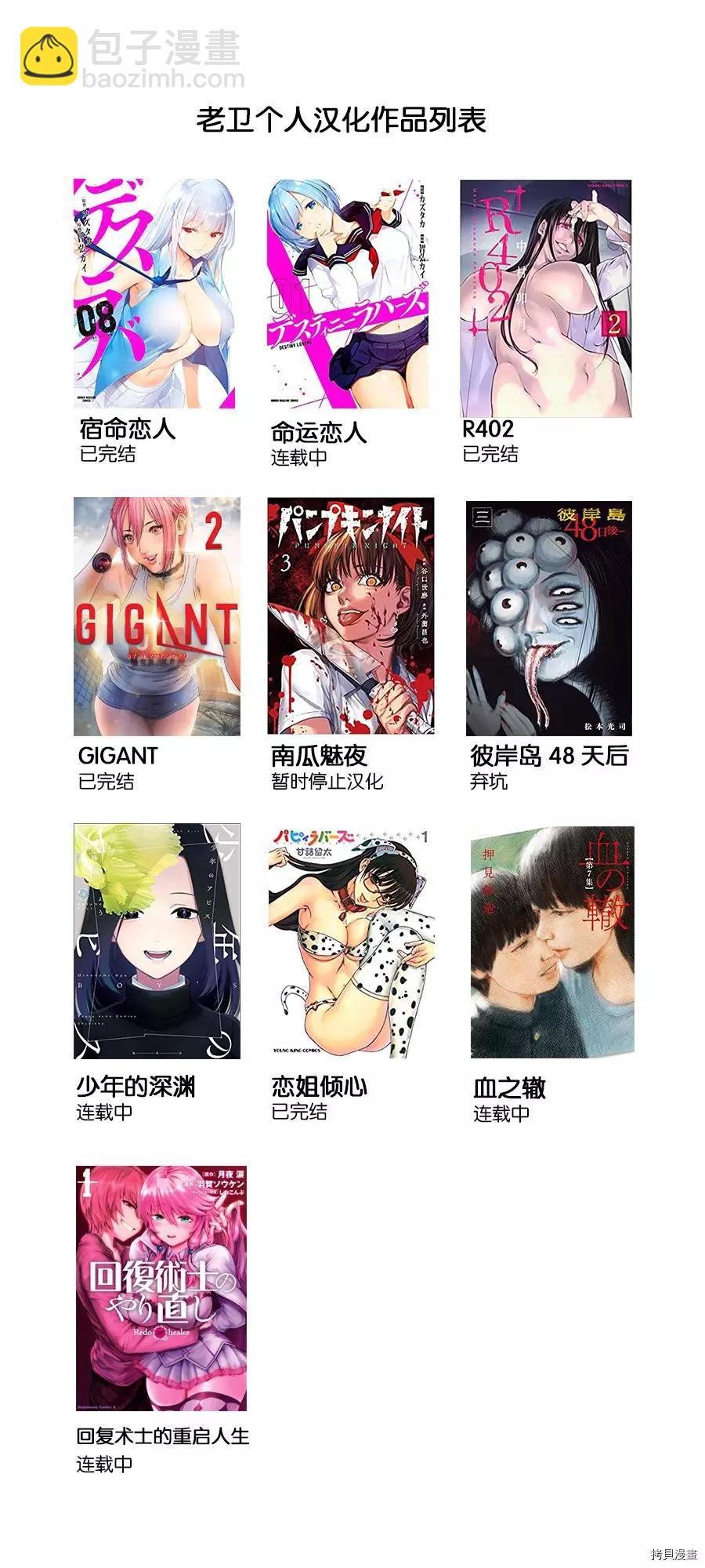 第69话19