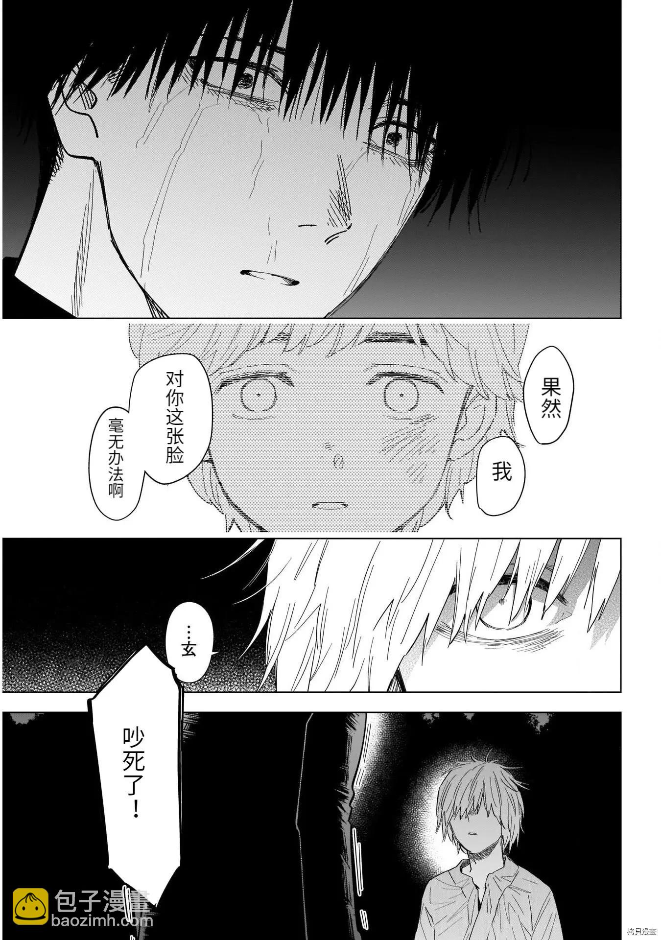 第69话3