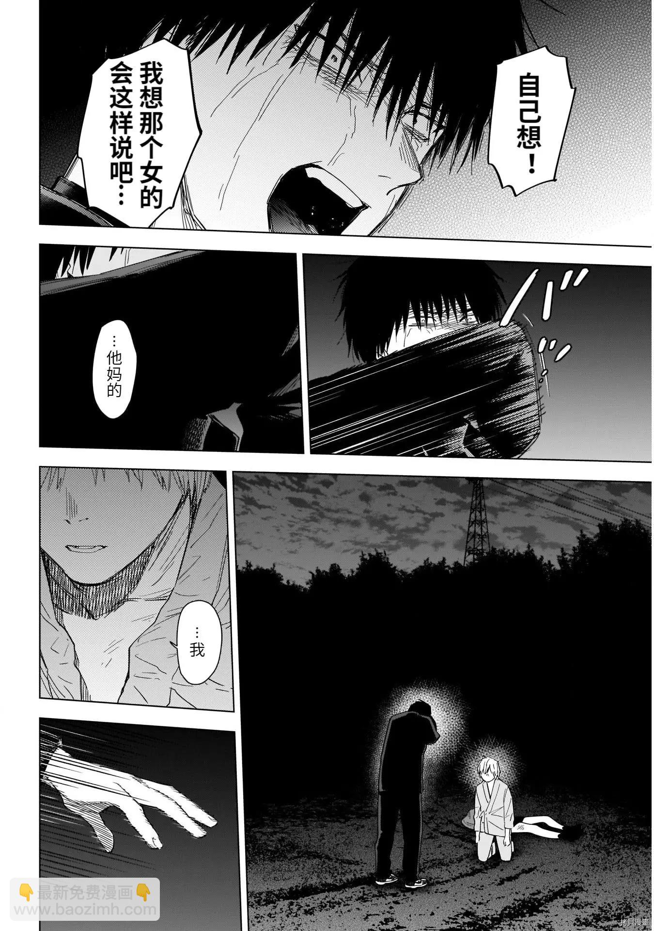 第69话4