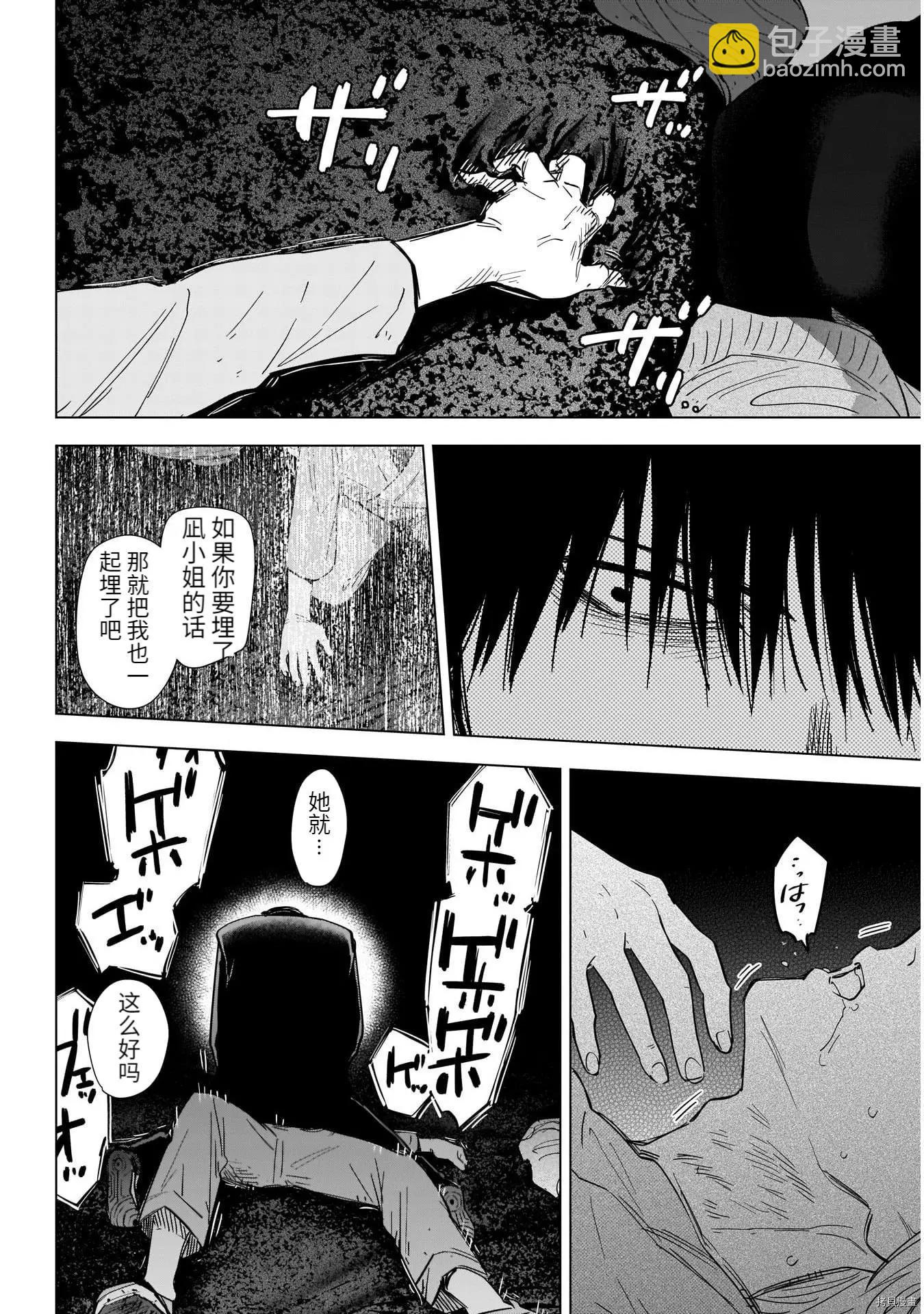 第69话6