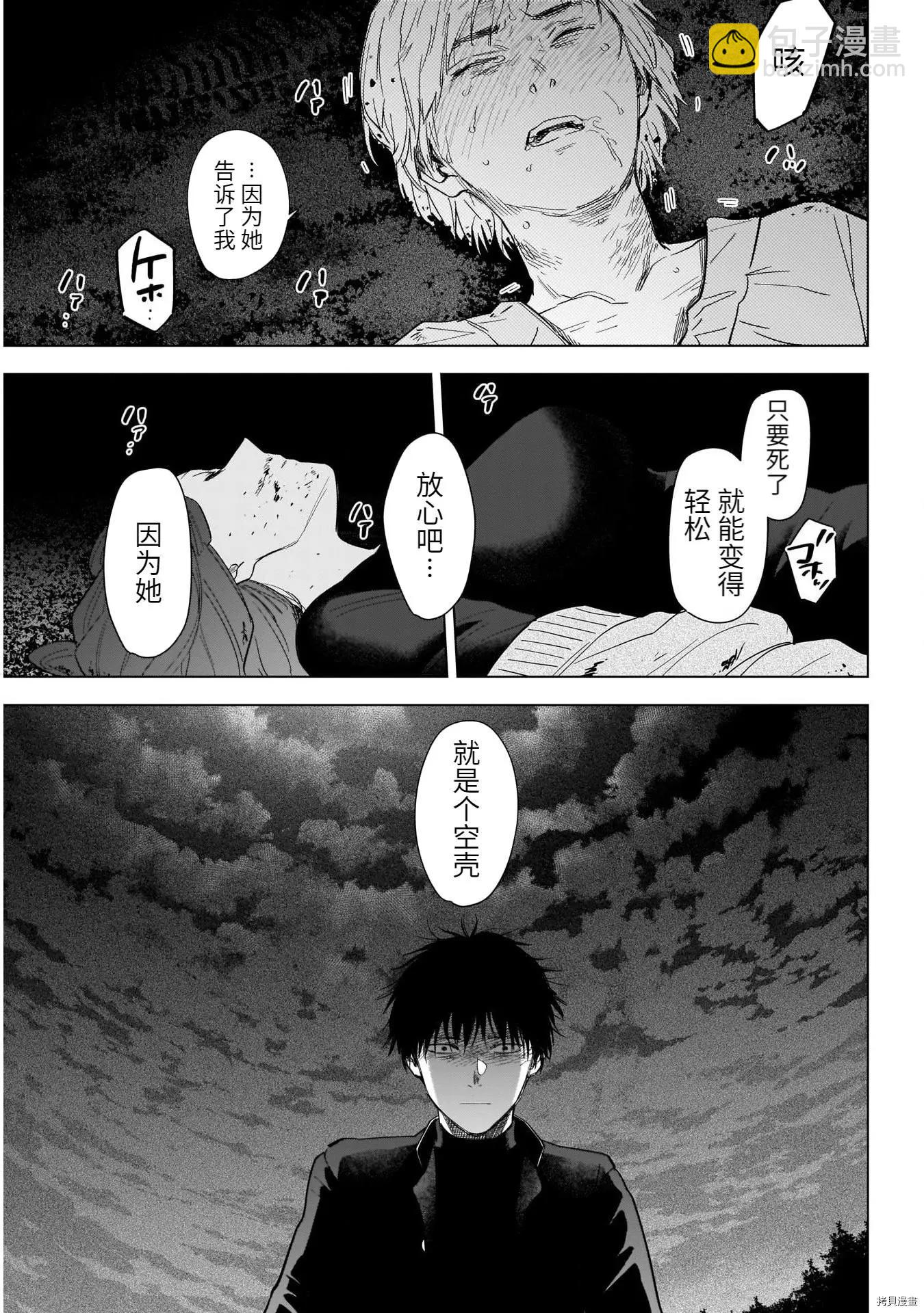 第69话7