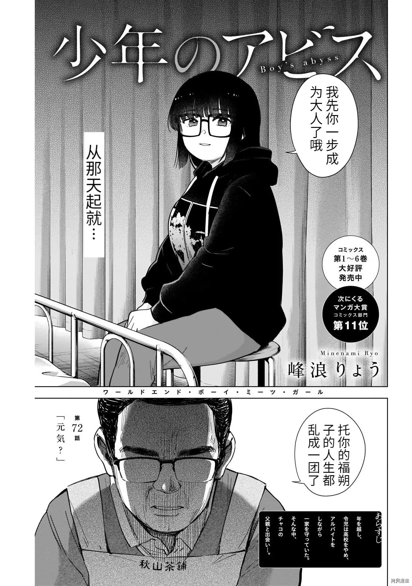 第72话0