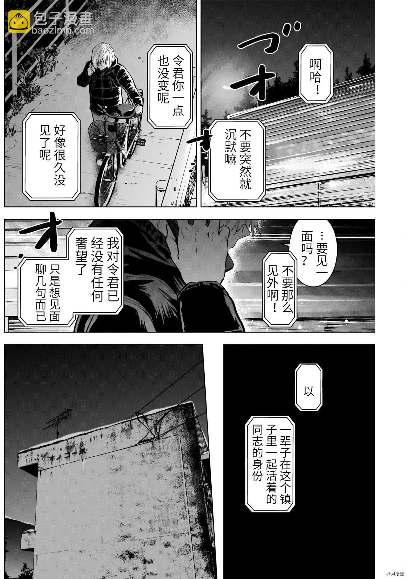 第72话11