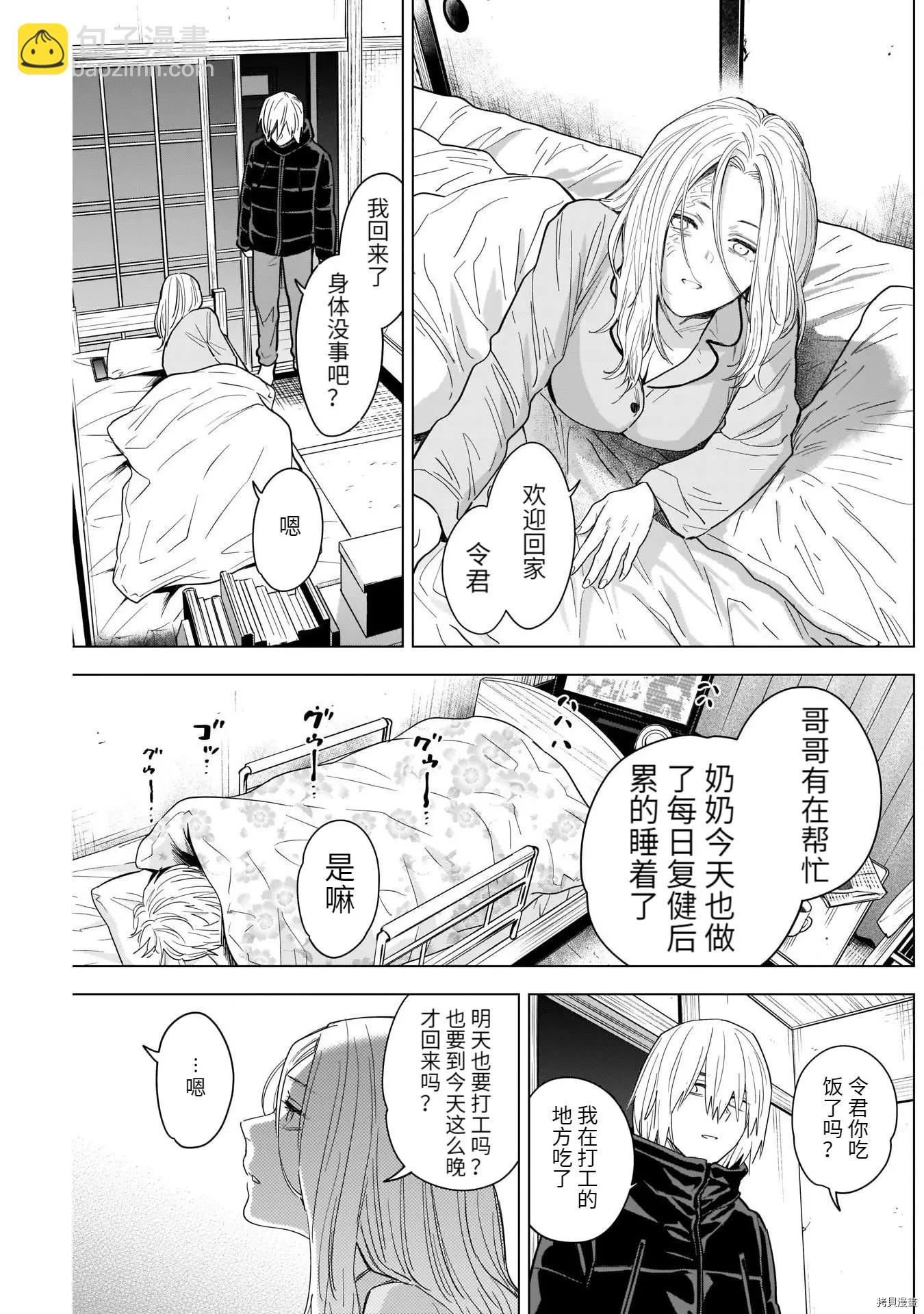 第72话12