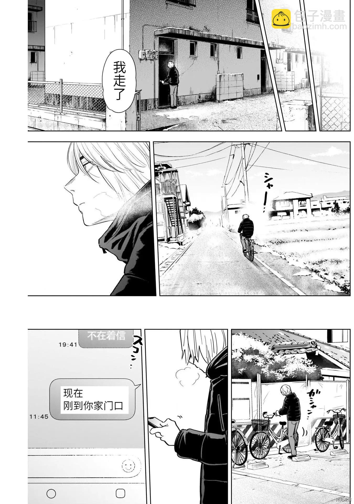 第72话14