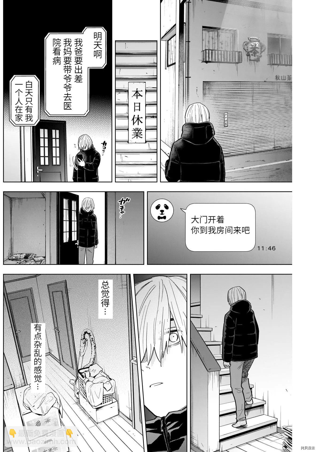 第72话15