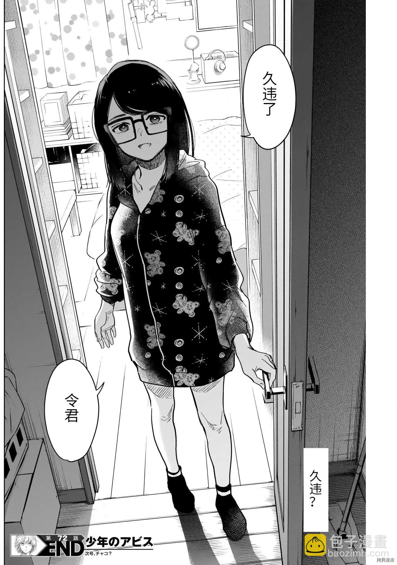 第72话17