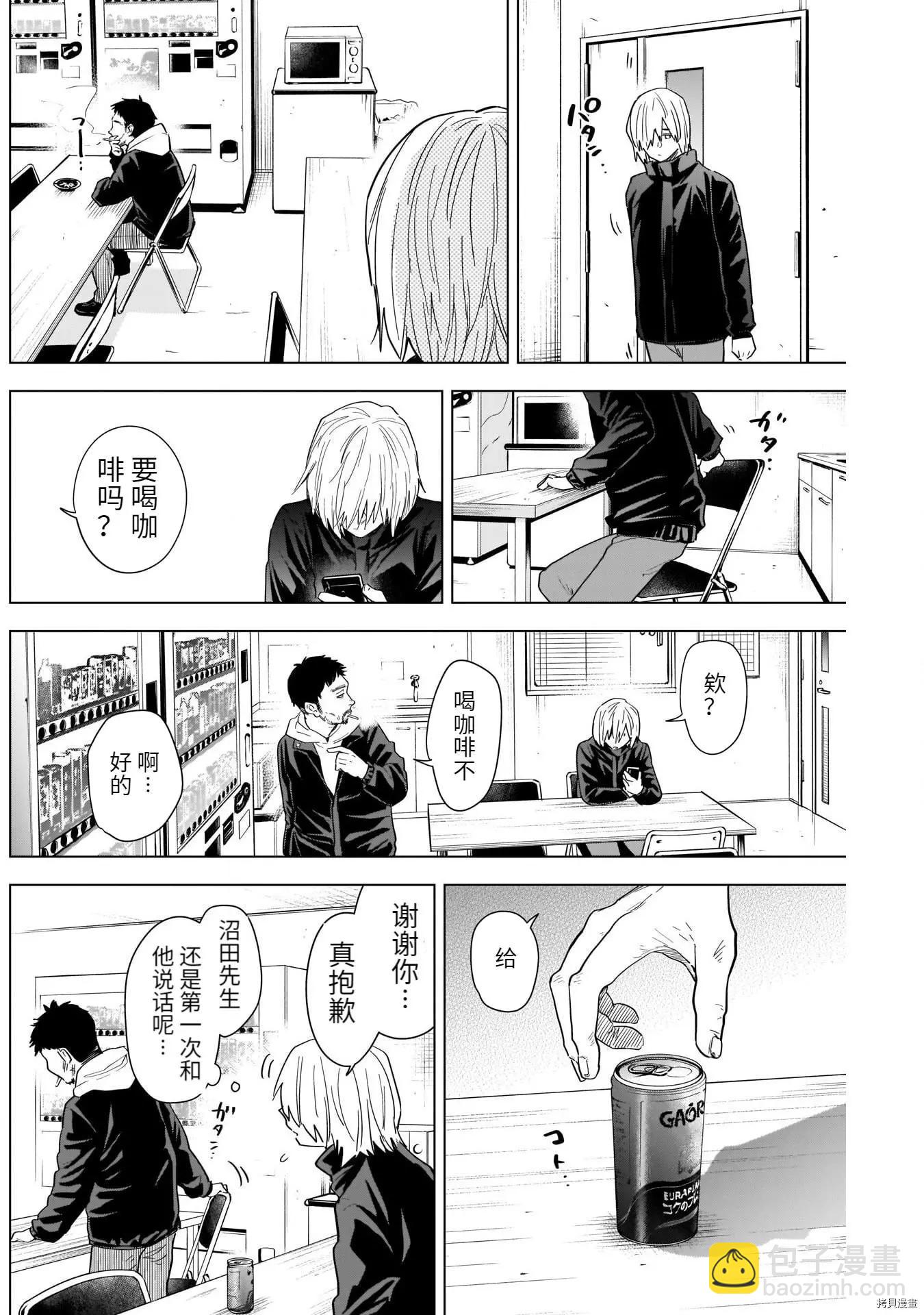 第72话3
