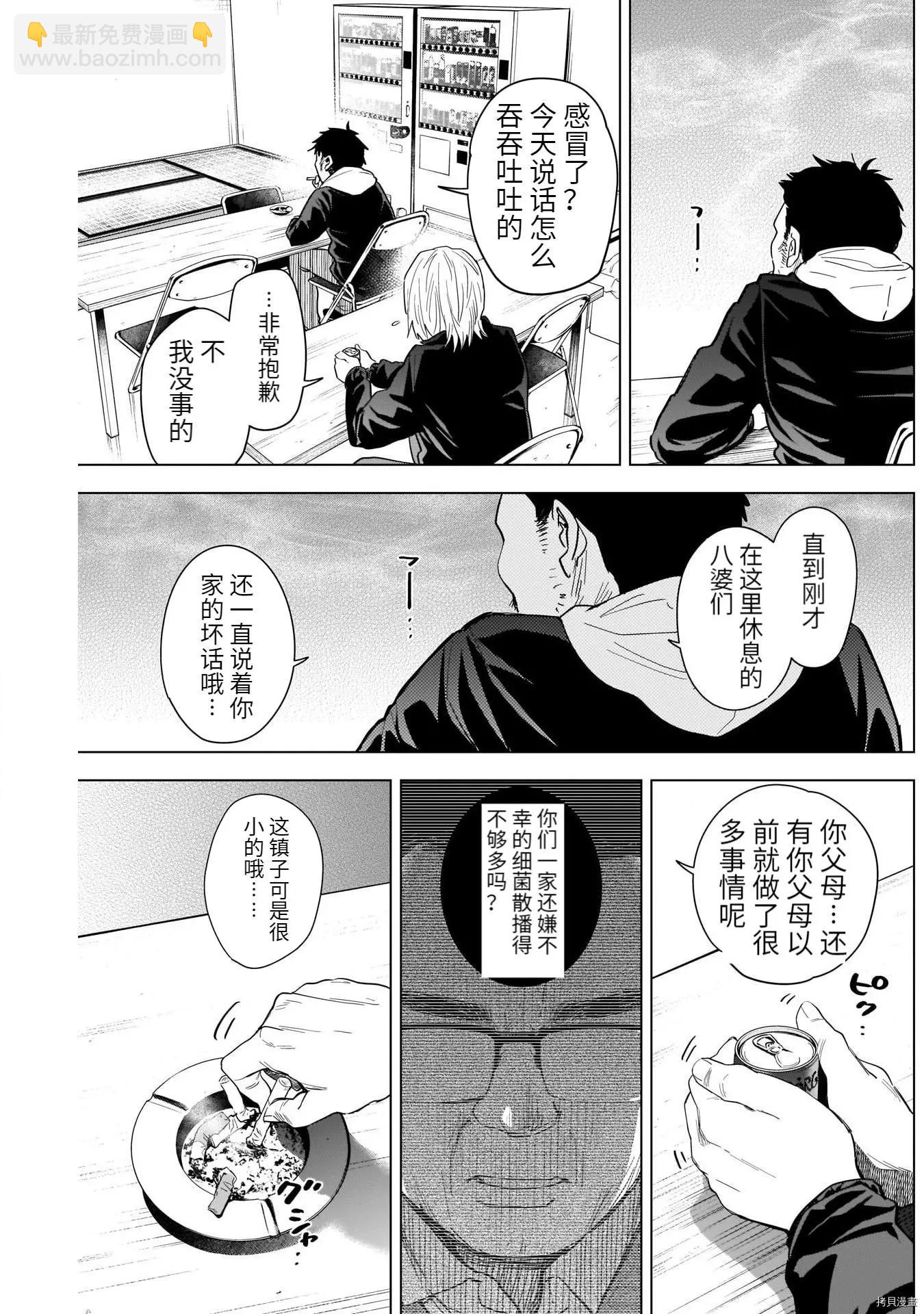第72话4