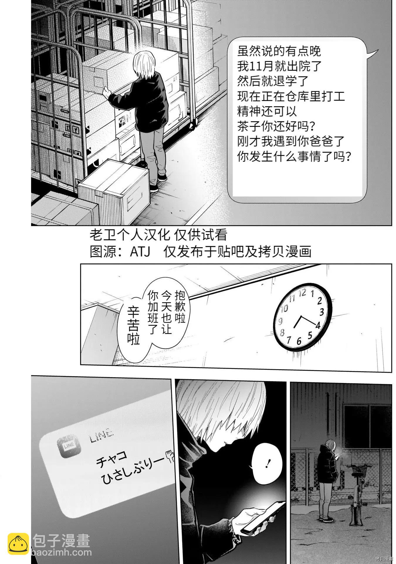 第72话6
