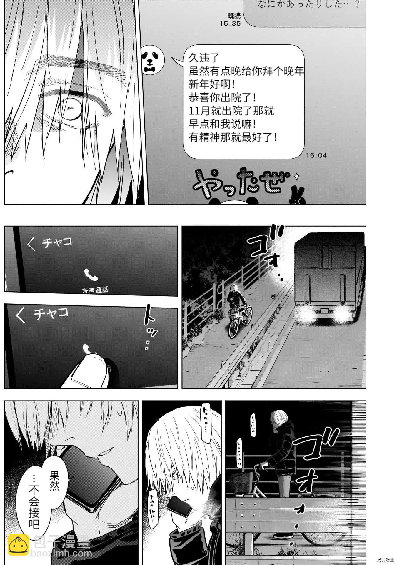 第72话7