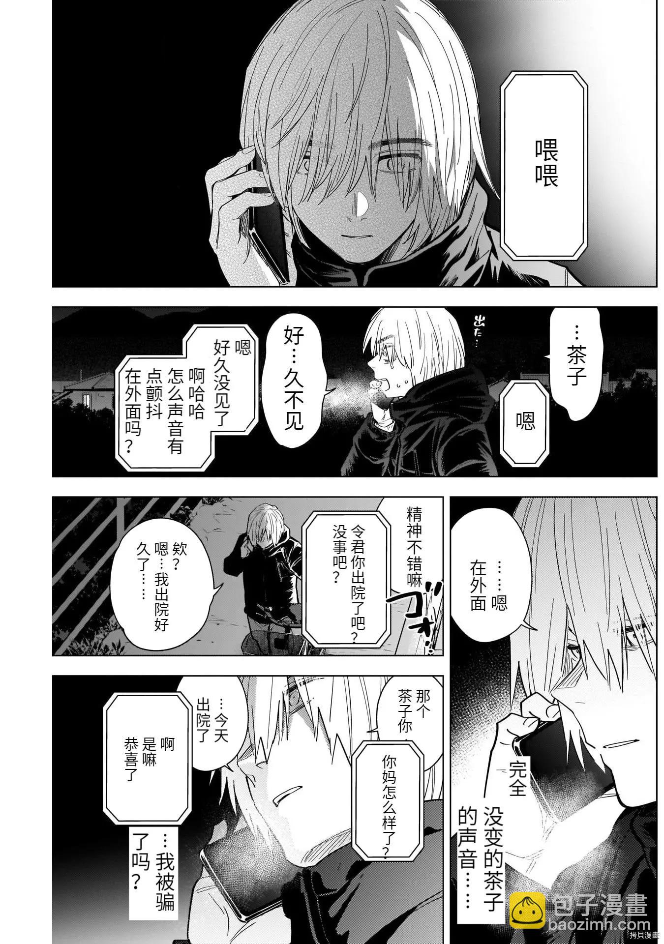 第72话8