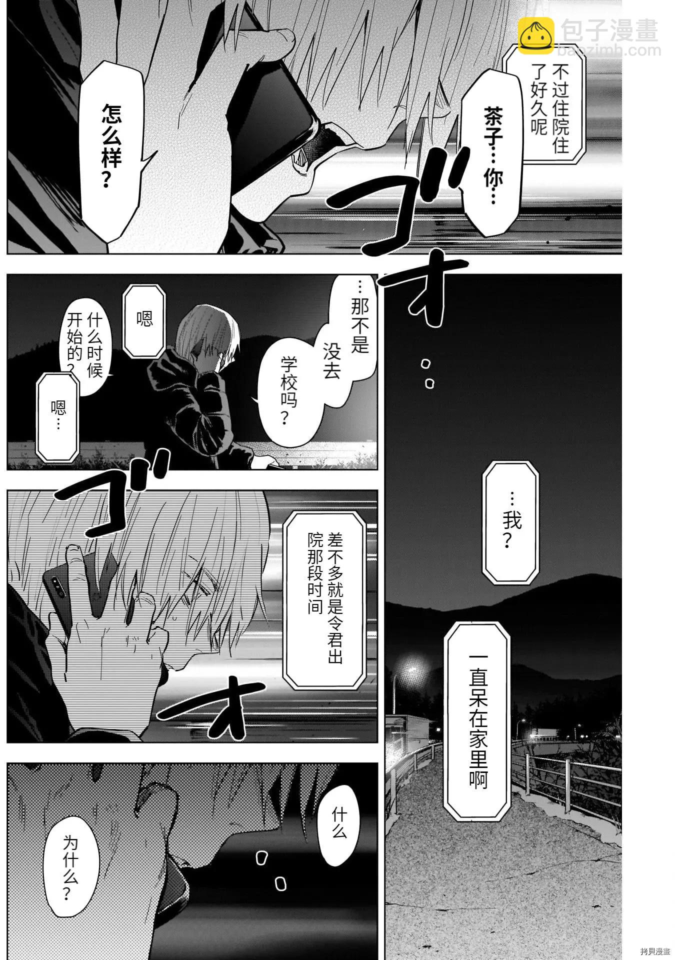 第72话9