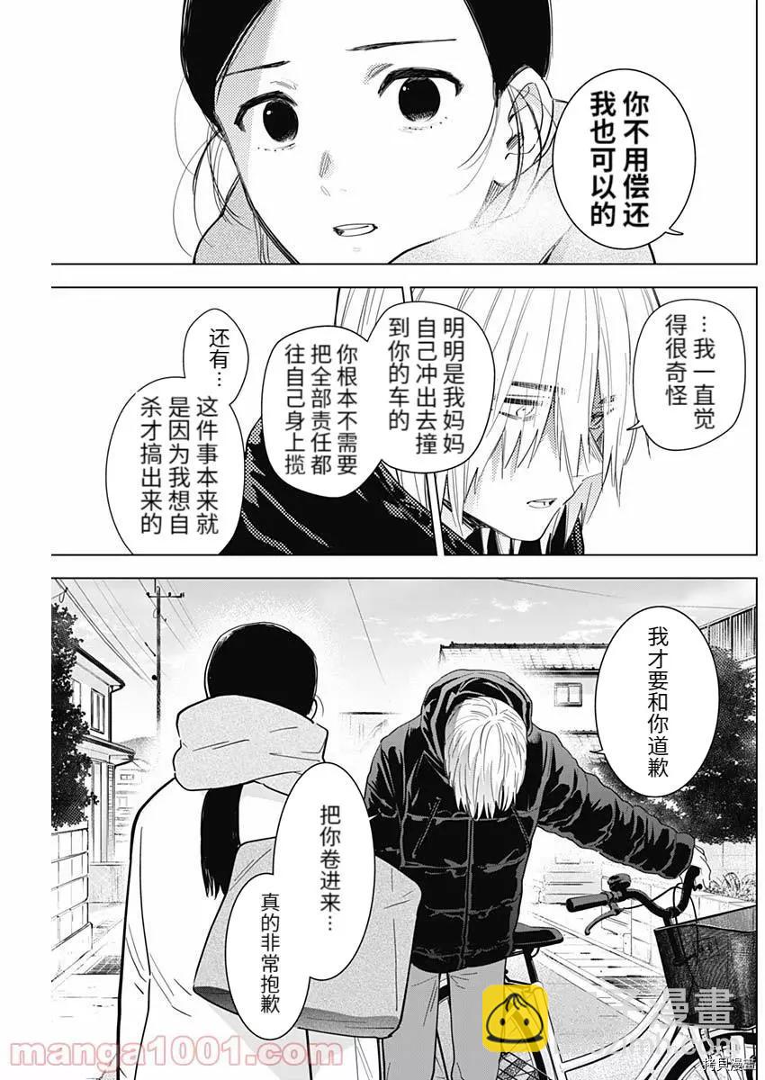 第75话10