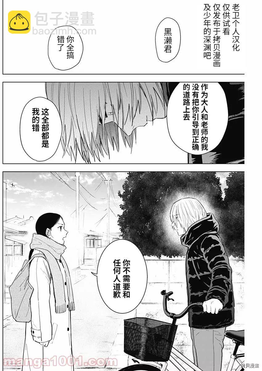 第75话11