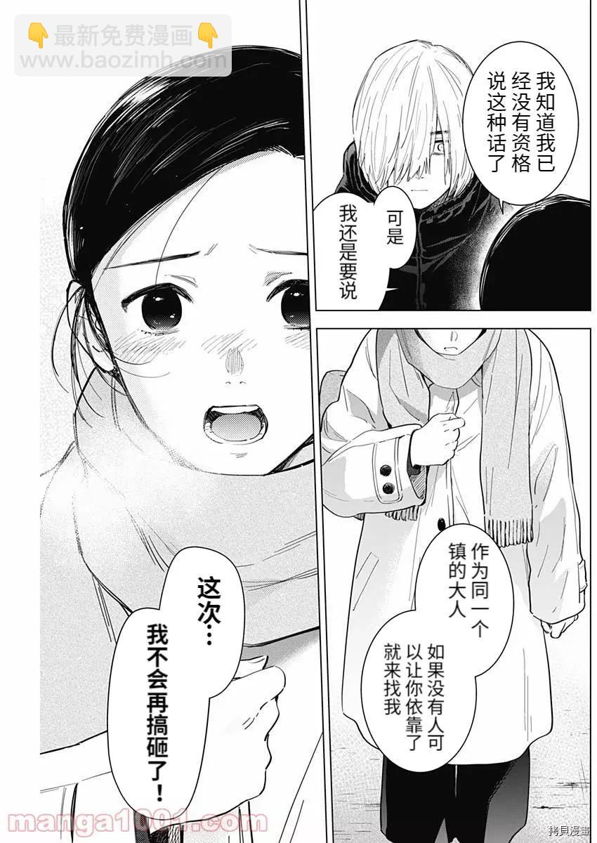 第75话12