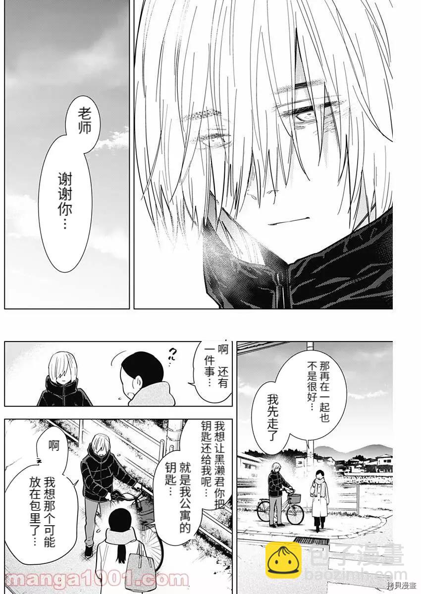 第75话13