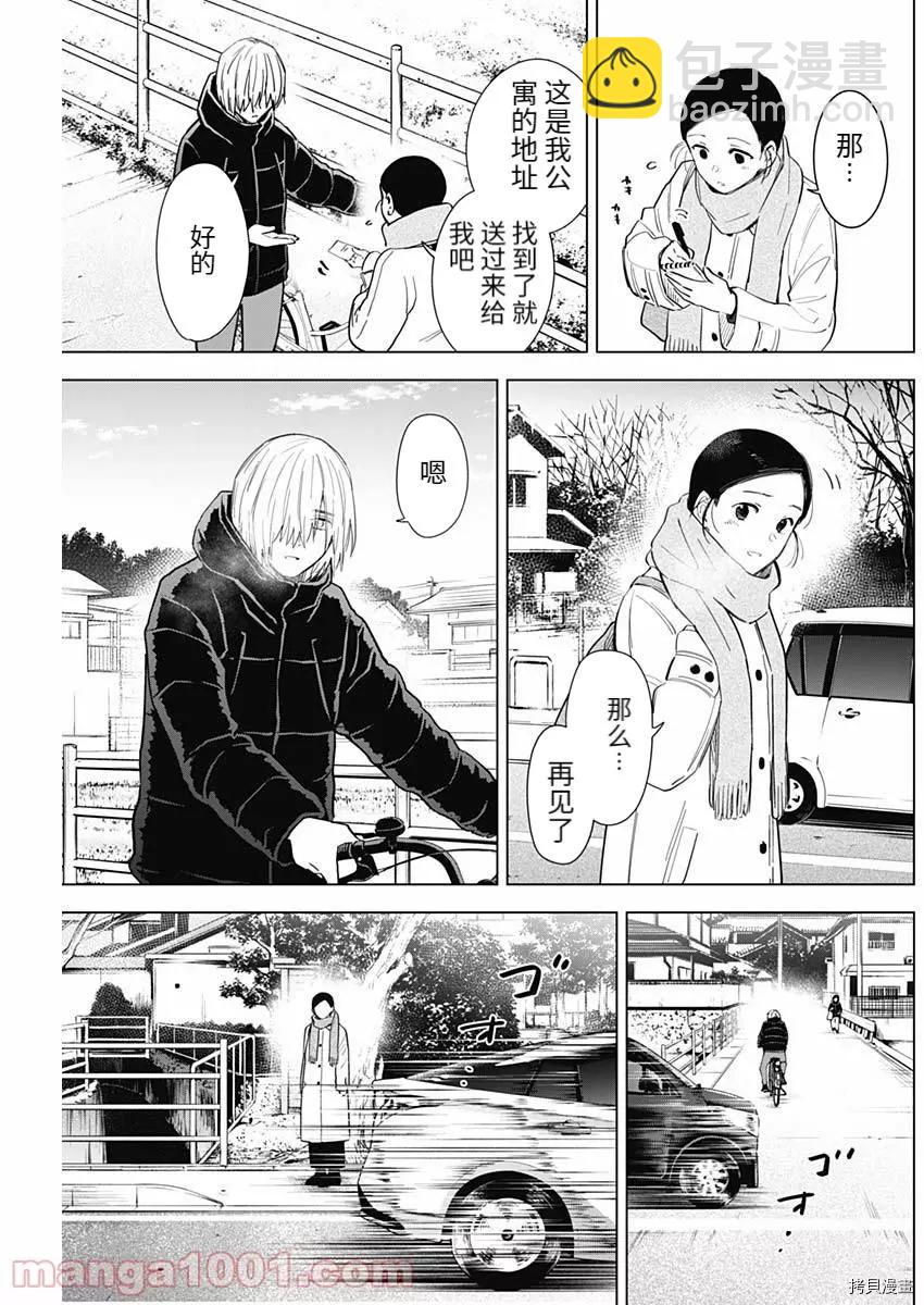 第75话14