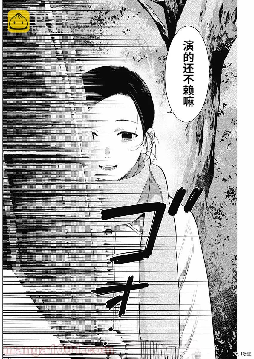 第75话15
