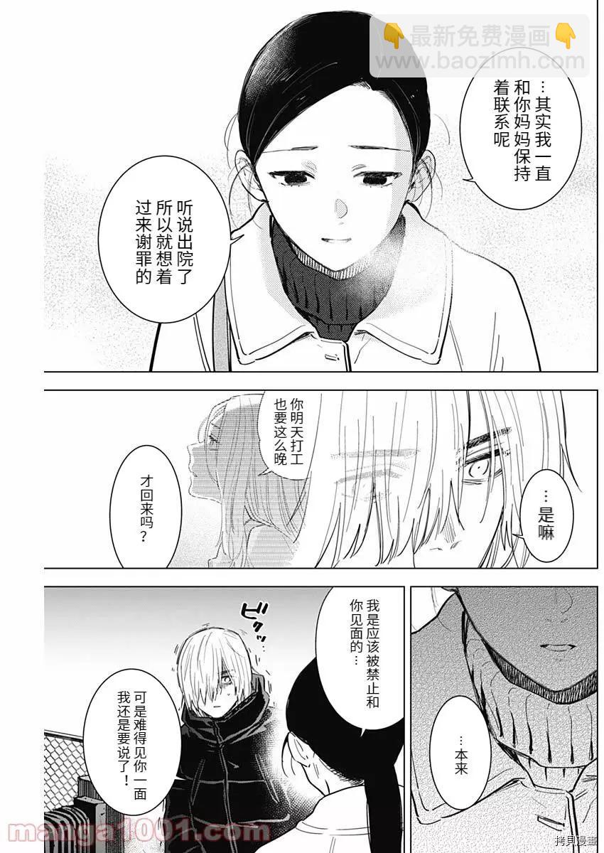 第75话2