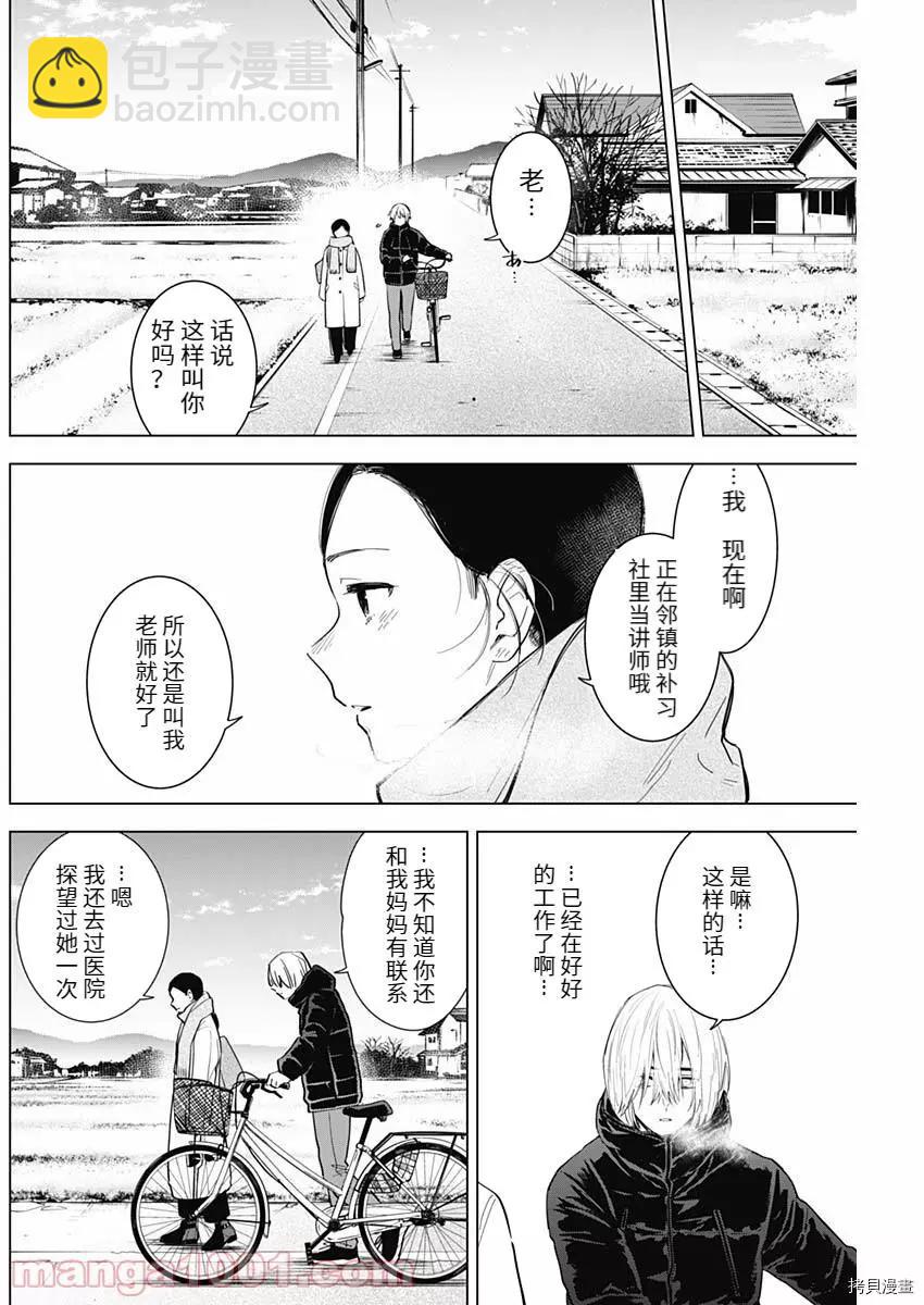 第75话5